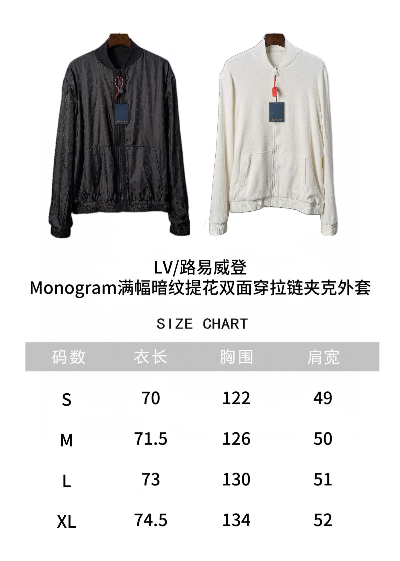 루이비통(LV) 모노그램 자카드 리버서블 집업 재킷 상의 의류