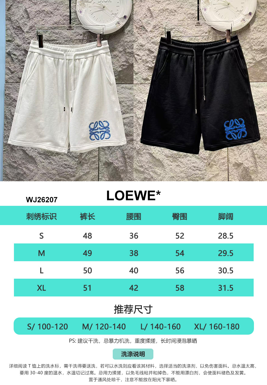 로에베(LOEWE) 로고 자수 스웨트 쇼츠 바지 의류