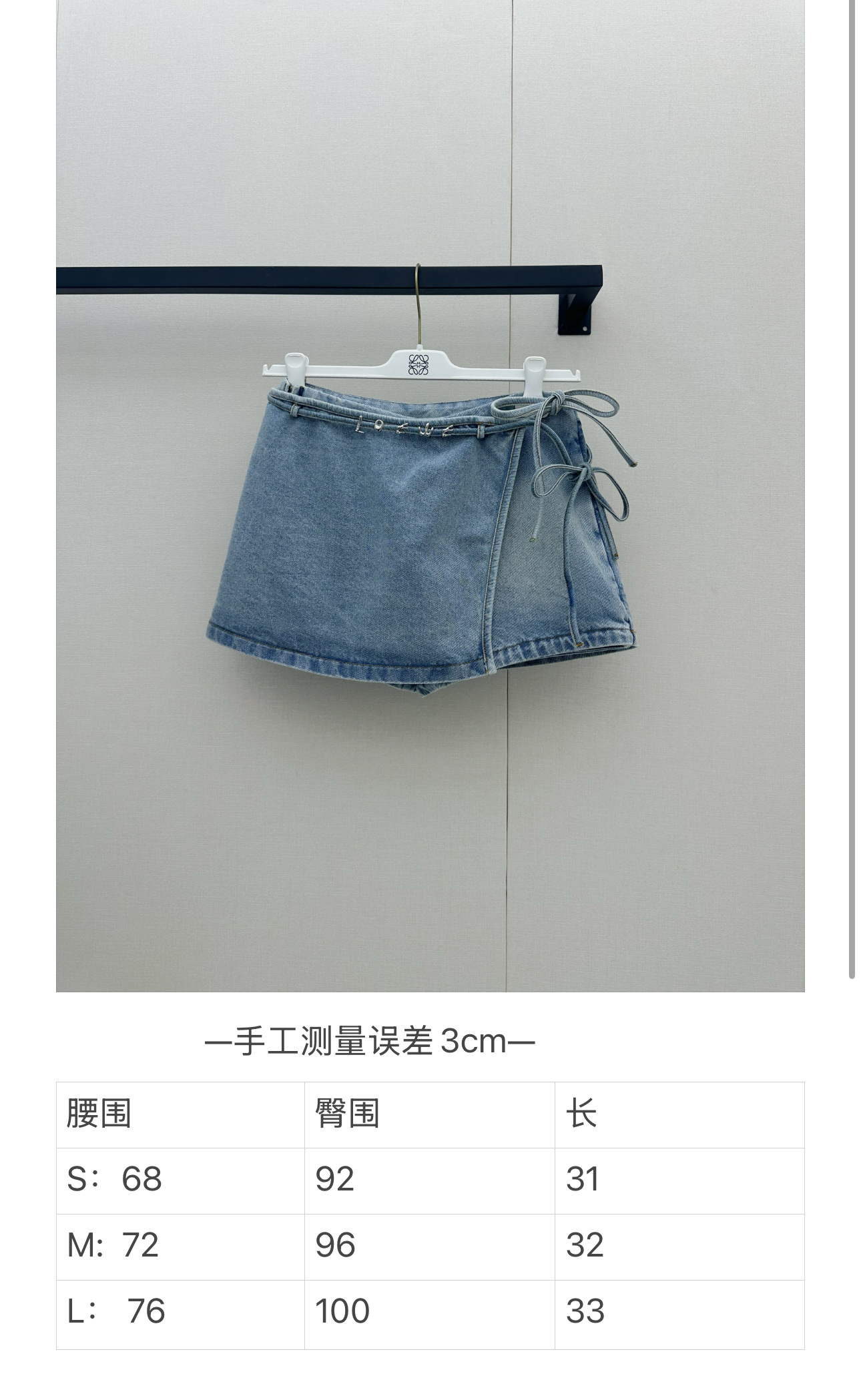 로에베(LOEWE) 비대칭 데님 스커트 팬츠 의류