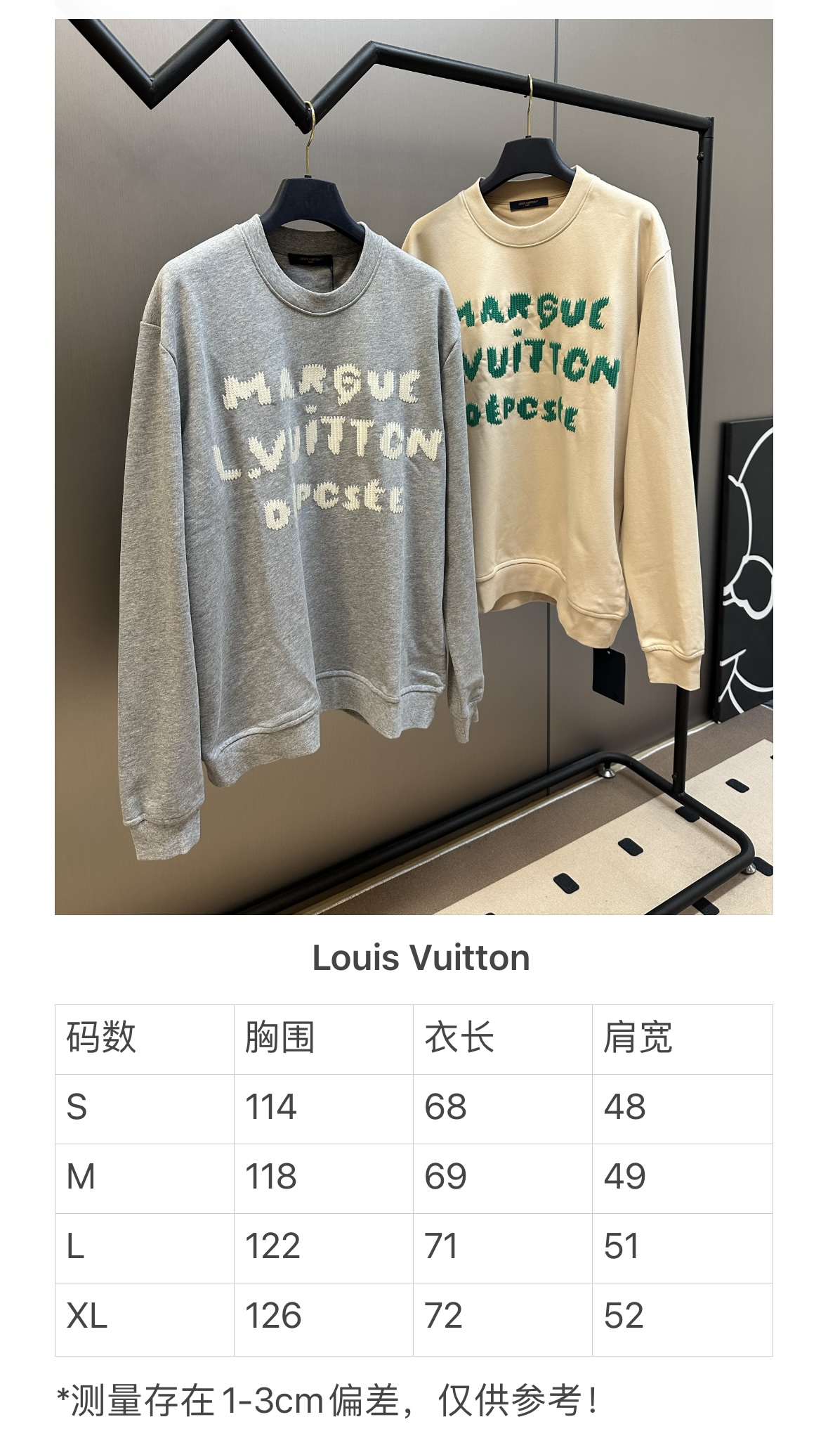 루이비통(LV) 레터링 자수 테리 스웨트셔츠 상의 의류