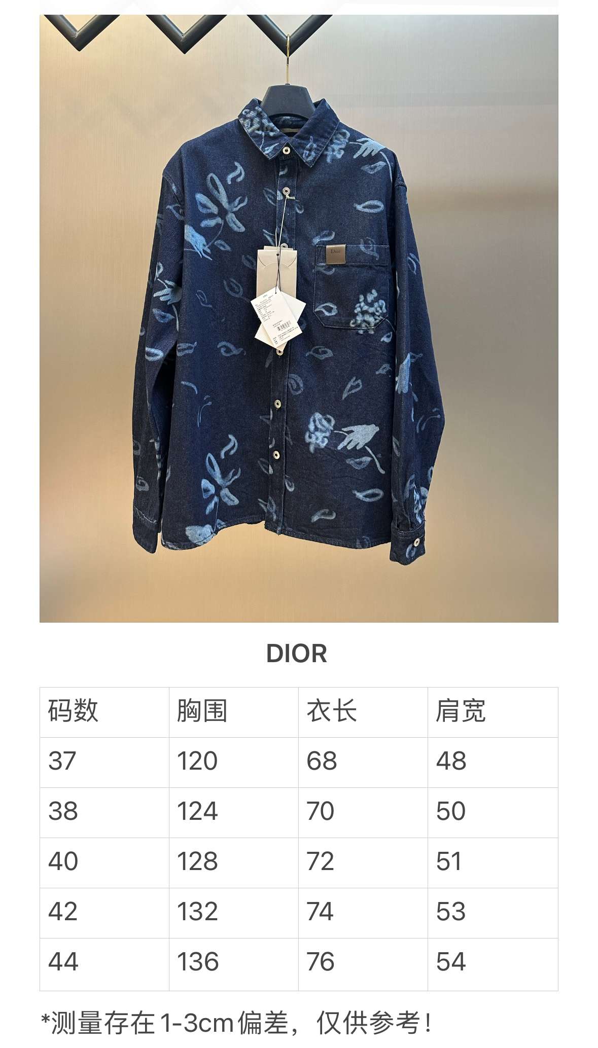 디올(DIOR) 크리스티앙 베라르 아트워크 데님 셔츠 상의 의류