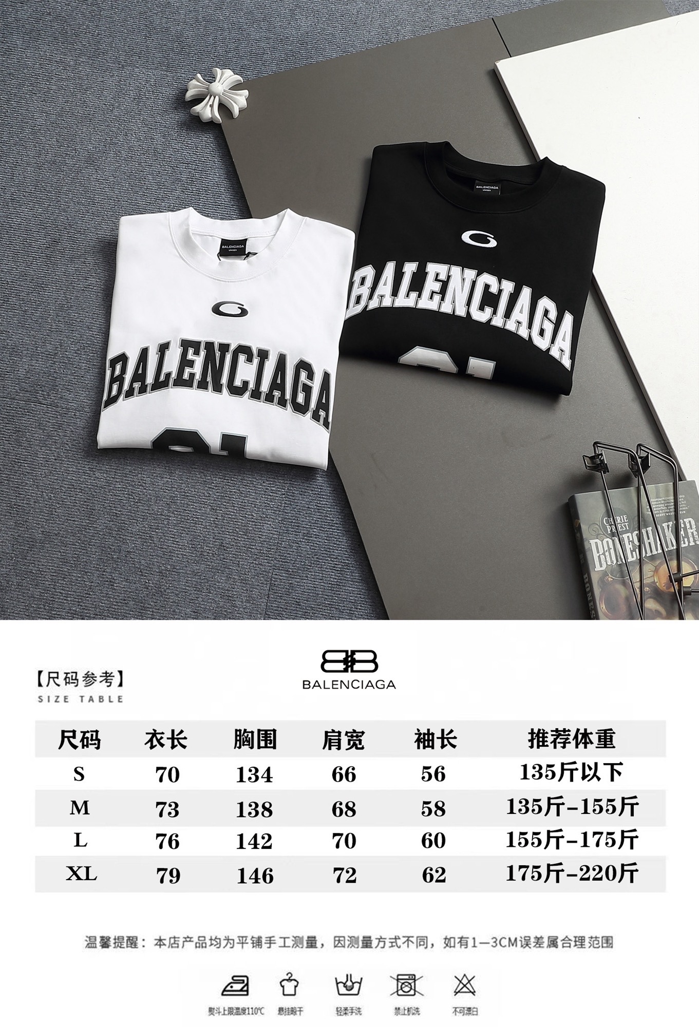 발렌시아가(Balenciaga) 그래픽 롱슬리브 티셔츠 상의 의류