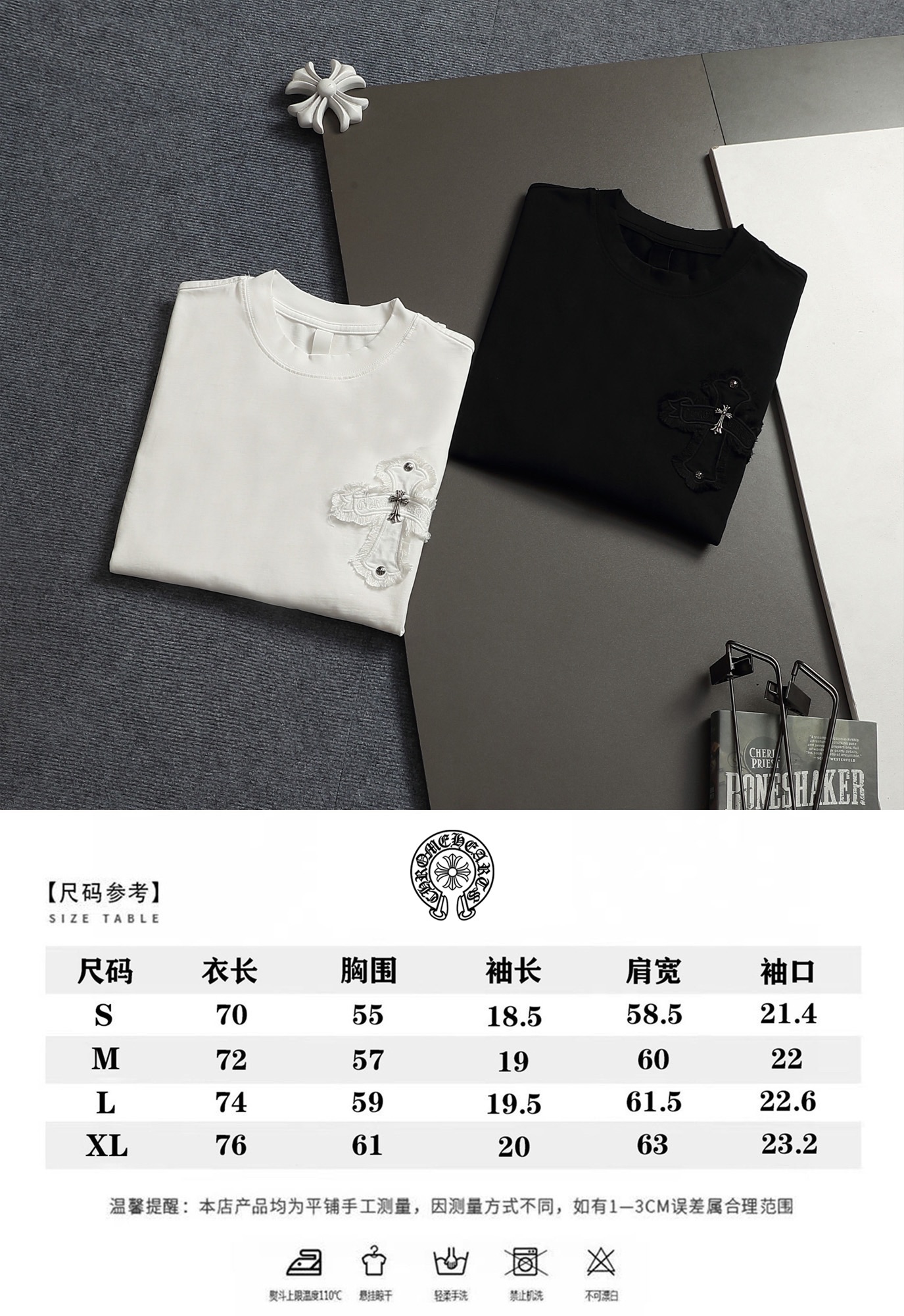 크롬하츠(CHROME HEARTS) 크로스 패치 자수 반팔 티셔츠 상의 의류