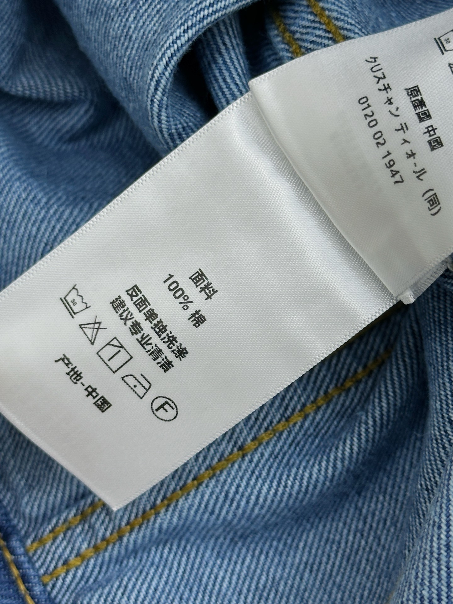 디올(DIOR) 레터링 버튼 워싱 데님 재킷 상의 의류