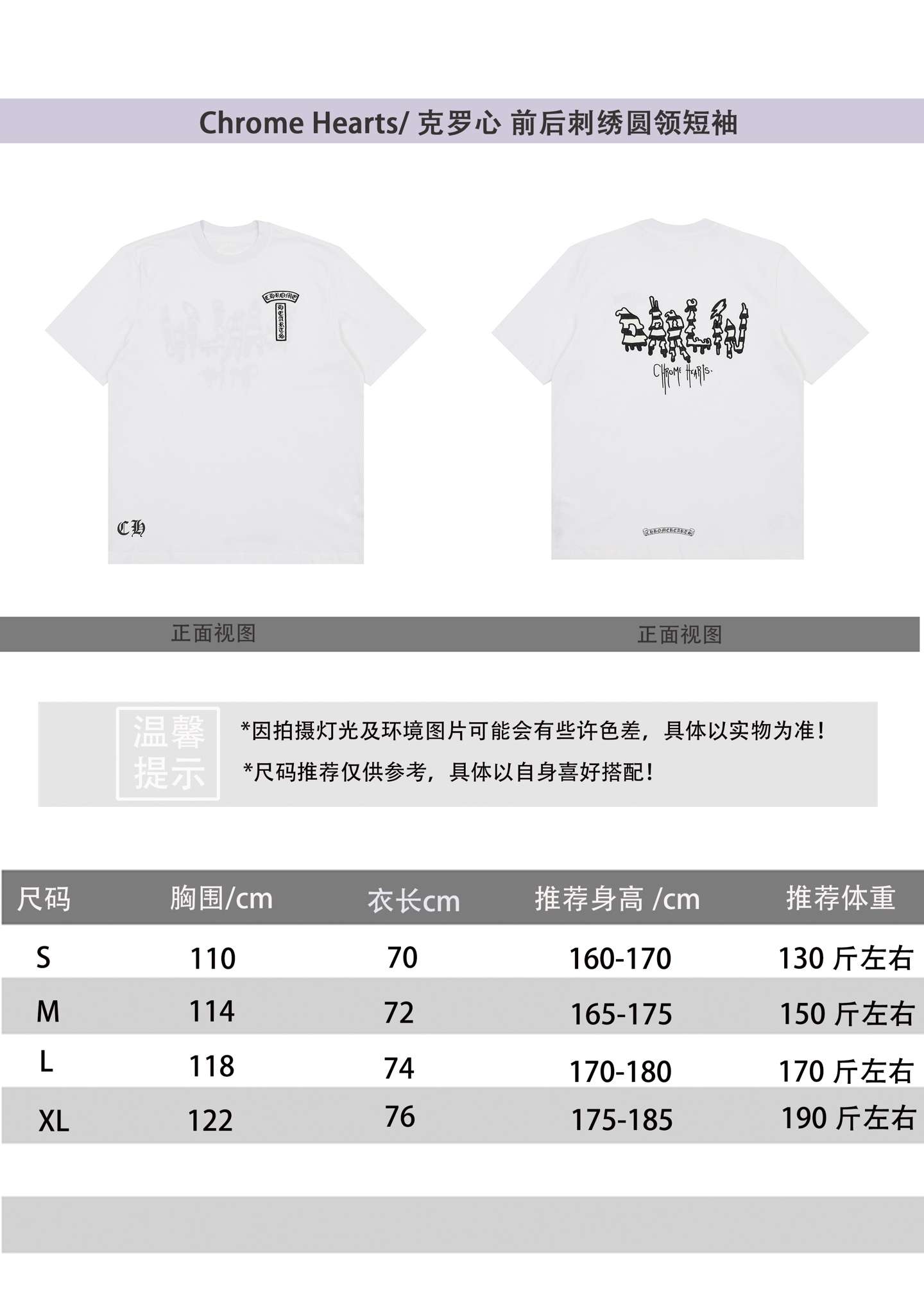 크롬하츠(CHROME HEARTS) 로고 반팔 티셔츠 상의 의류