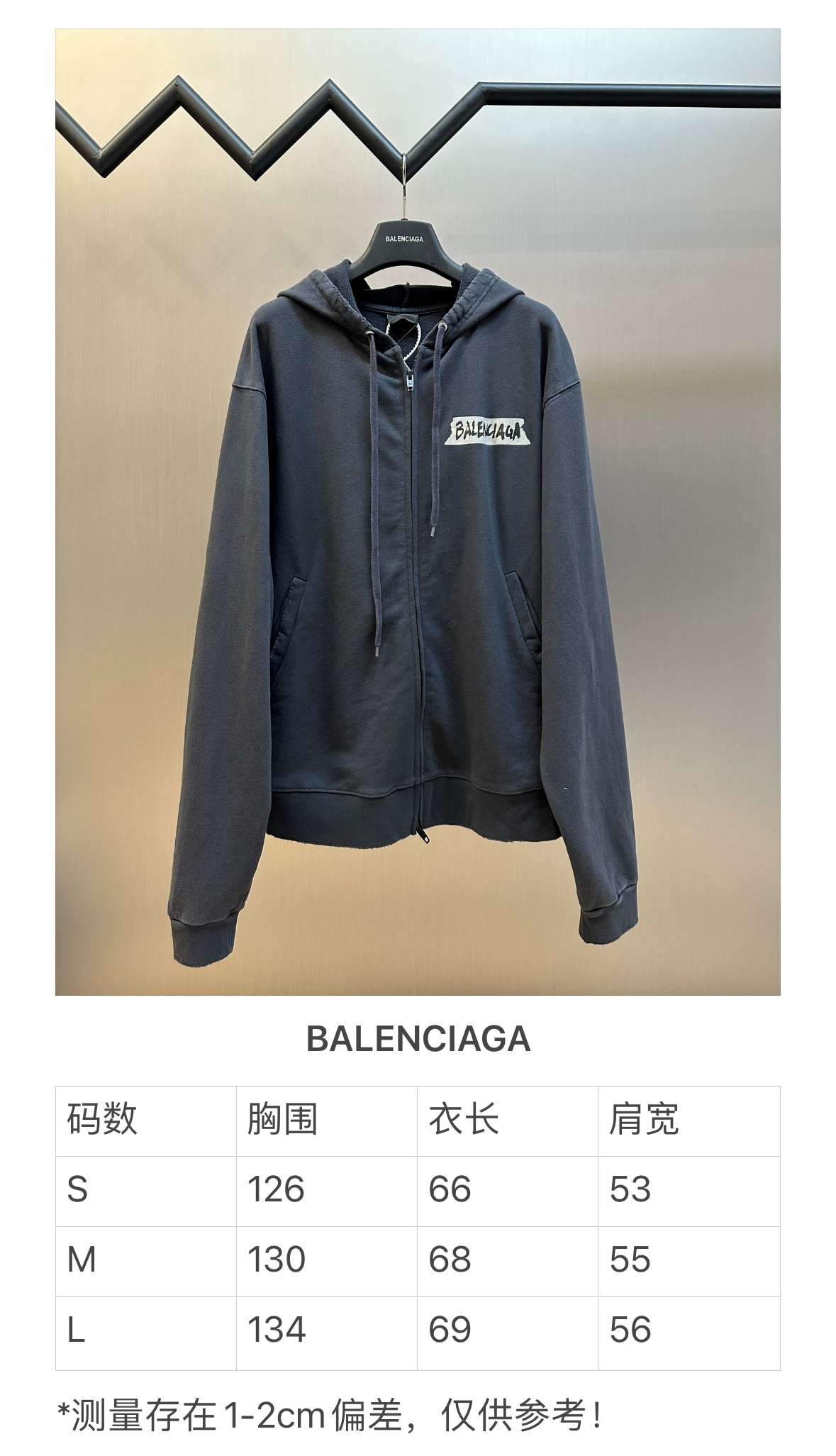 발렌시아가(BALENCIAGA) 워싱 프린트 오버핏 후드 집업 의류