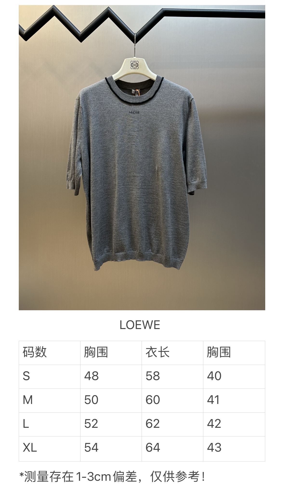 로에베(LOEWE) 자카드 니트 반팔 티셔츠 의류