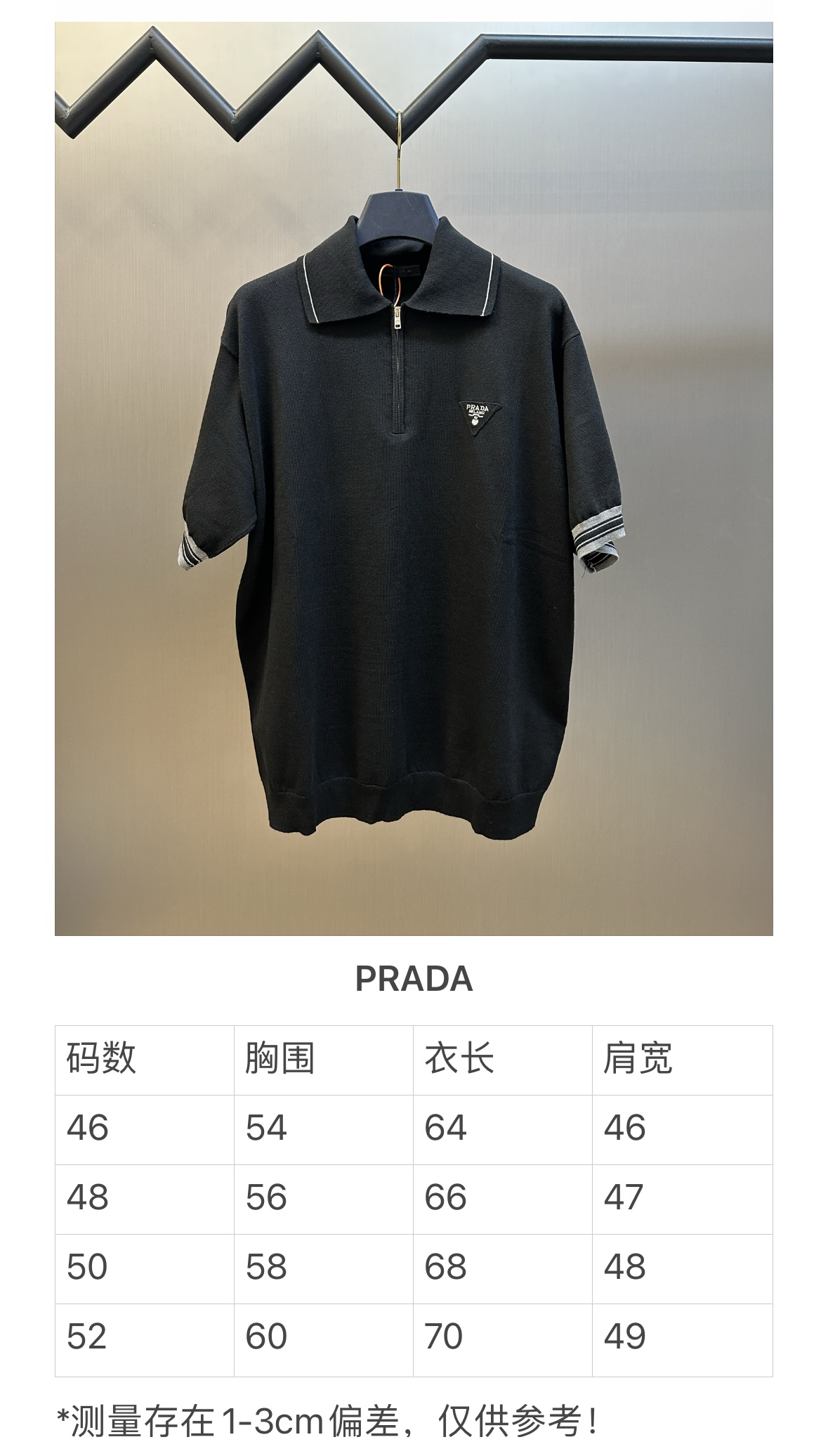 프라다(PRADA) 로고 하프집업 니트 의류
