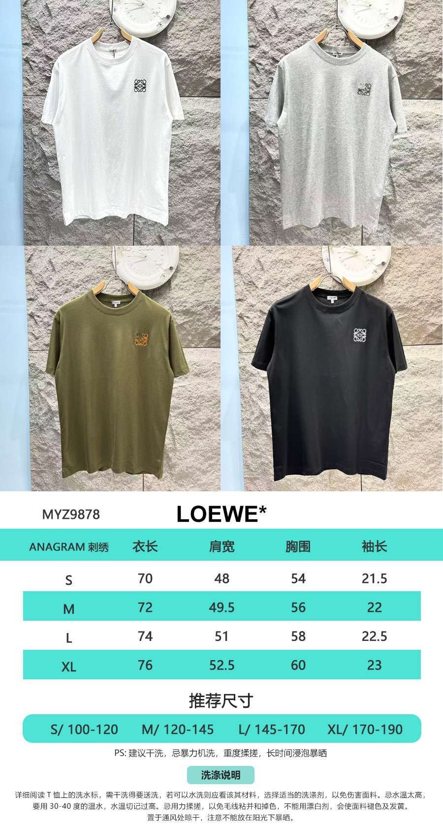 로에베(LOEWE) 아나그램 반팔 티셔츠 상의 의류