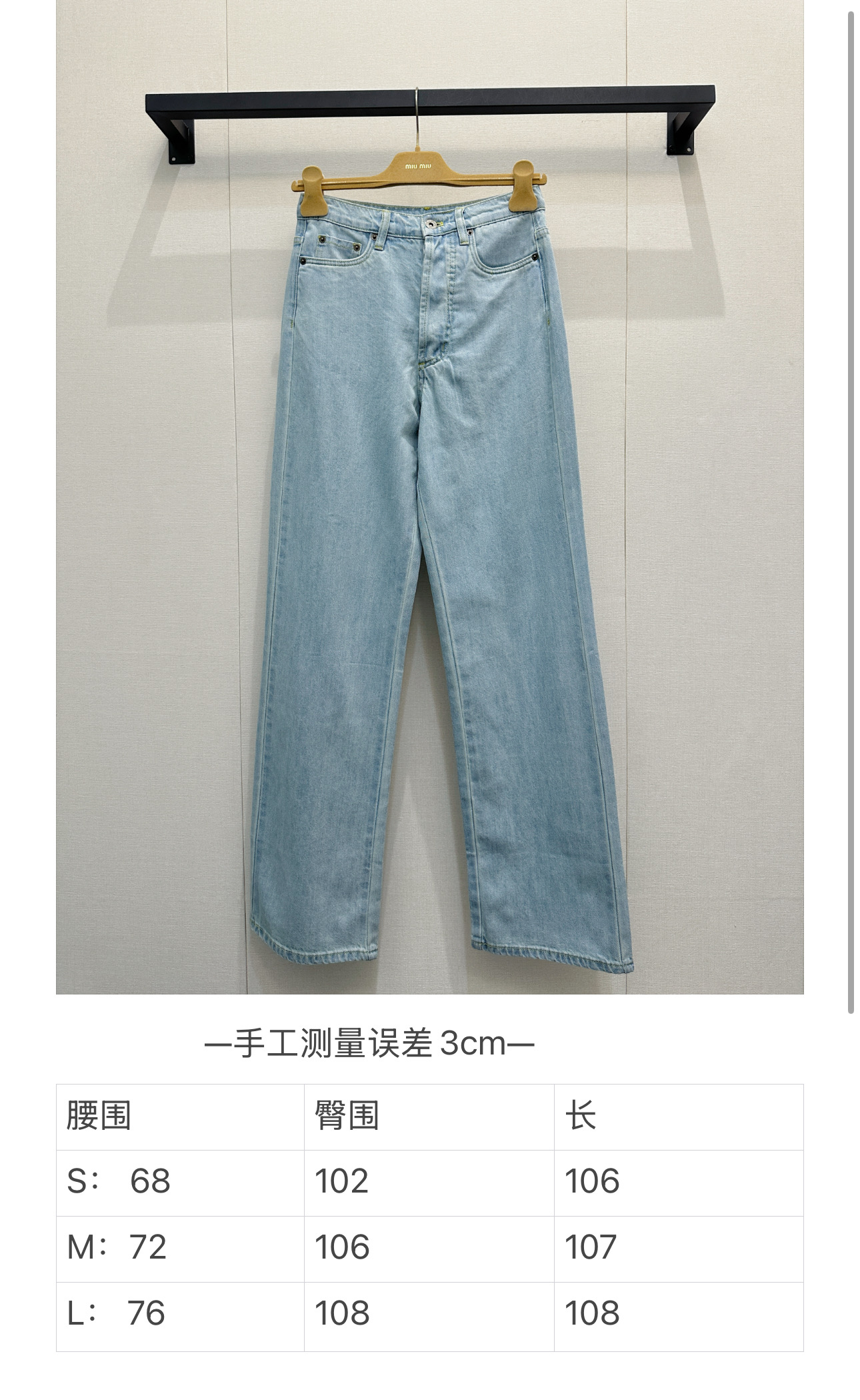 미우미우(MiuMiu) 배색 카라 데님 셔츠 의류
