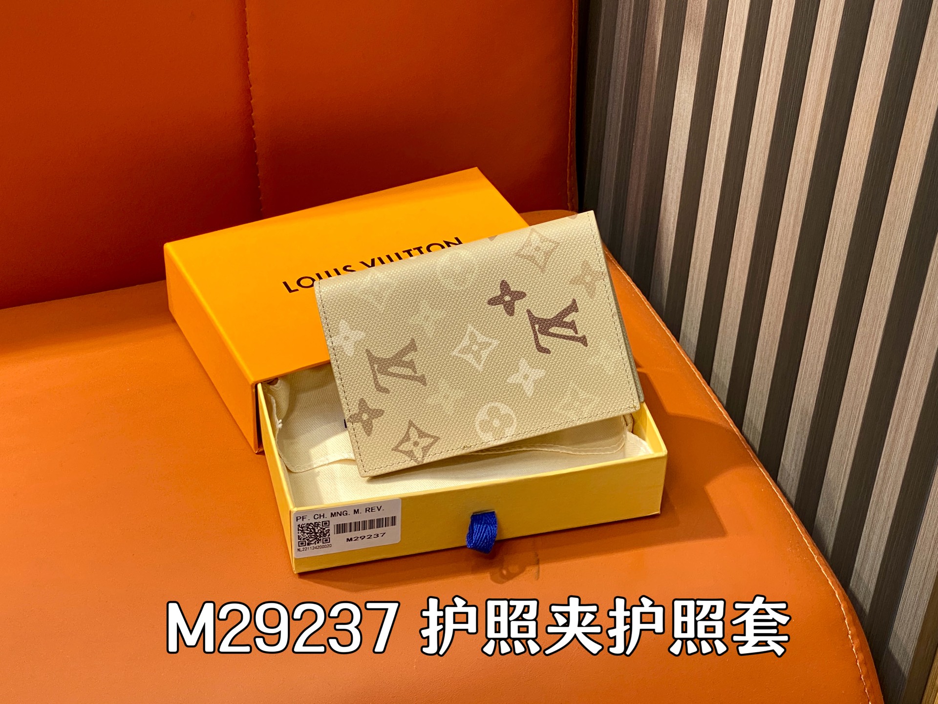 [Louis Vuitton] LV 루이비통 모노그램 서플러스 패스포트 커버 (에이프리콧 그레이) 여권 지갑