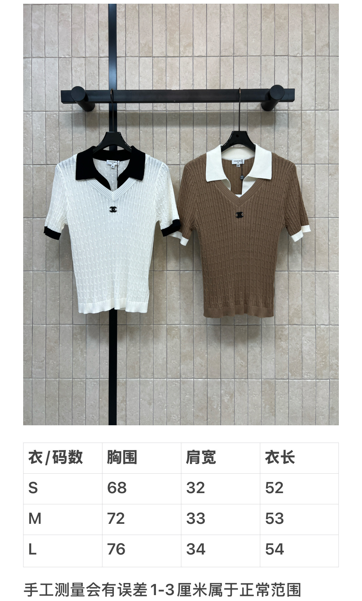[Chanel] 샤넬 26SS 배색 브이넥 니트 반팔 티셔츠 의류