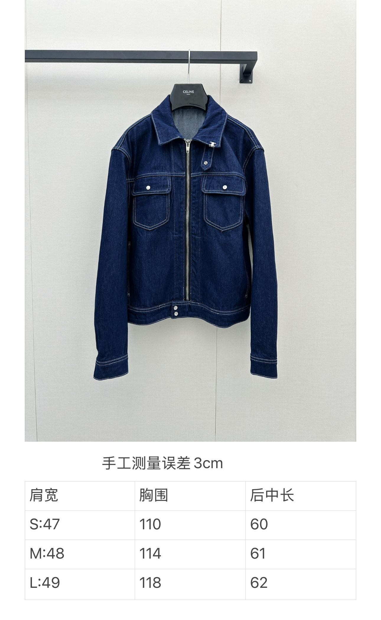 셀린느(CELINE) 크롭 데님 집업 재킷 의류