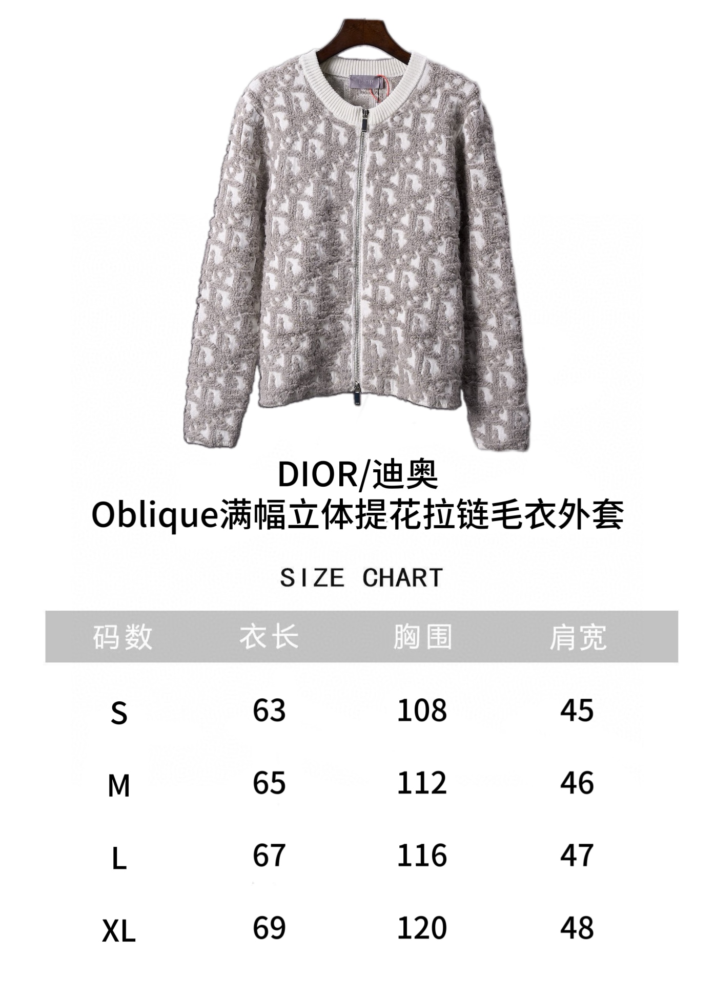 디올(DIOR) 오블리크 자카드 집업 니트 재킷 상의 의류