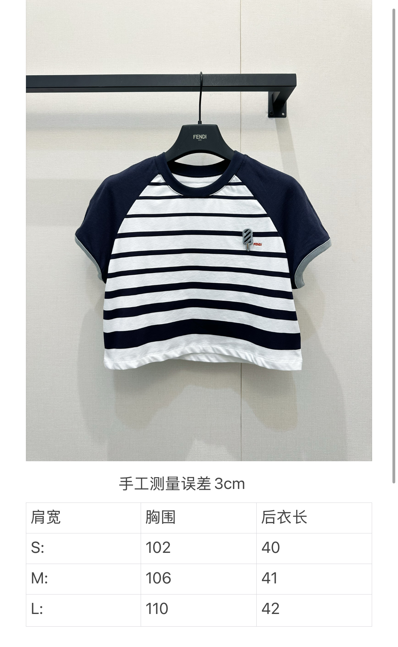 펜디(FENDI) 자수 반팔 티셔츠 의류