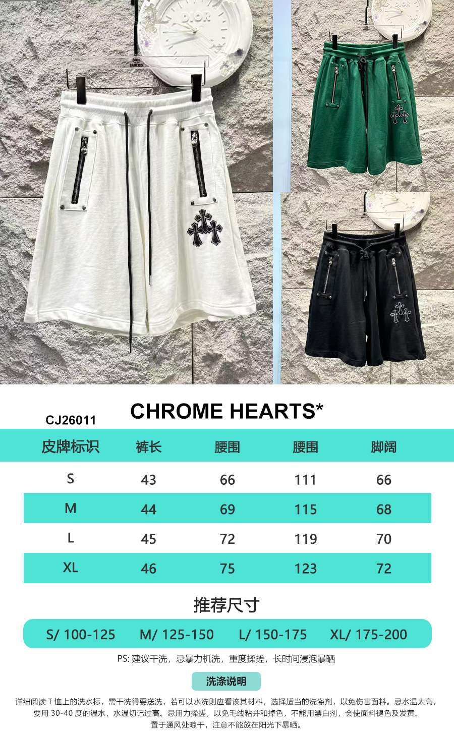 크롬하츠(CHROME HEARTS) 크로스 지퍼 포켓 스웨트 쇼츠 하의 의류