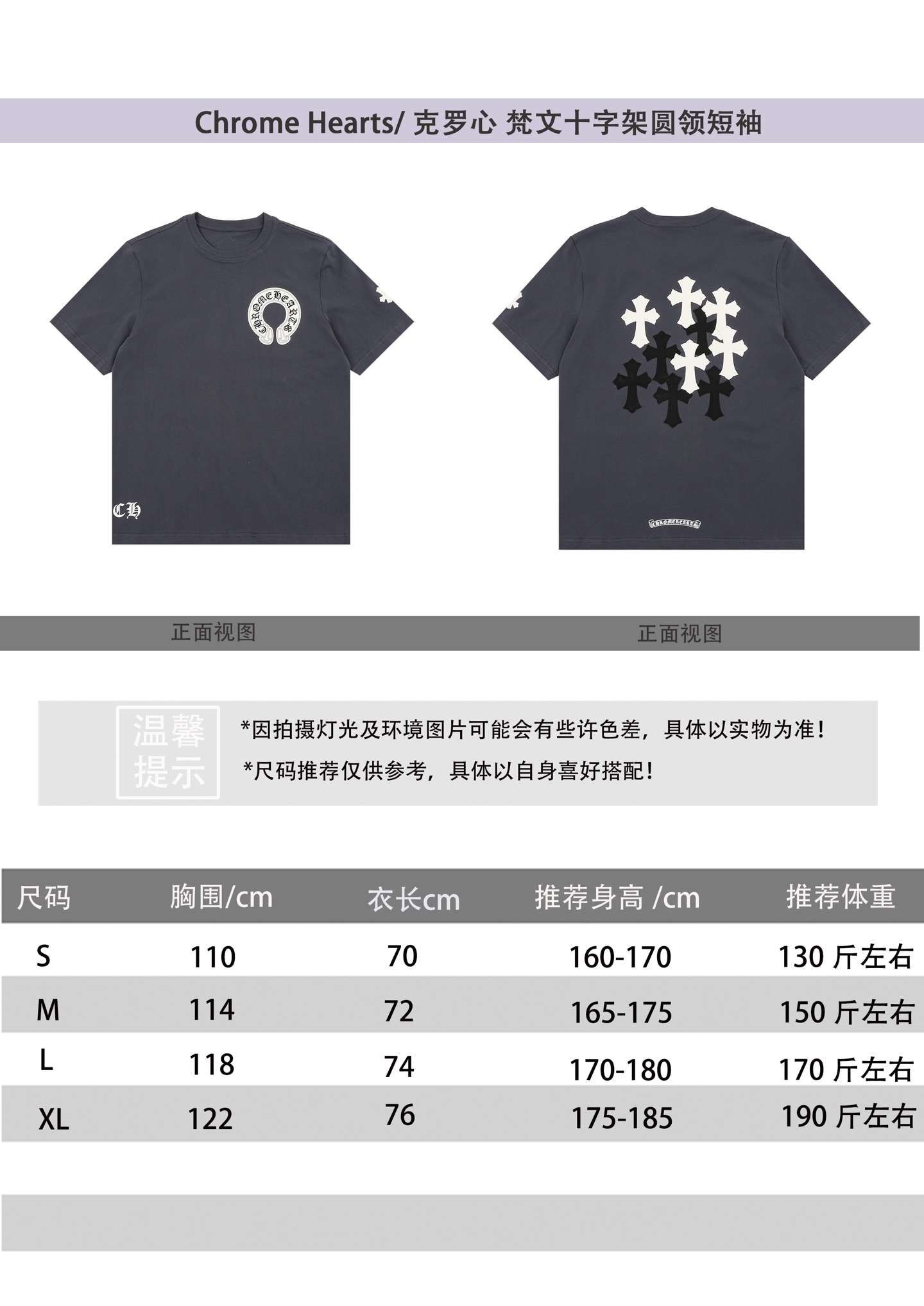크롬하츠(CHROME HEARTS) 크로스 반팔 티셔츠 상의 의류