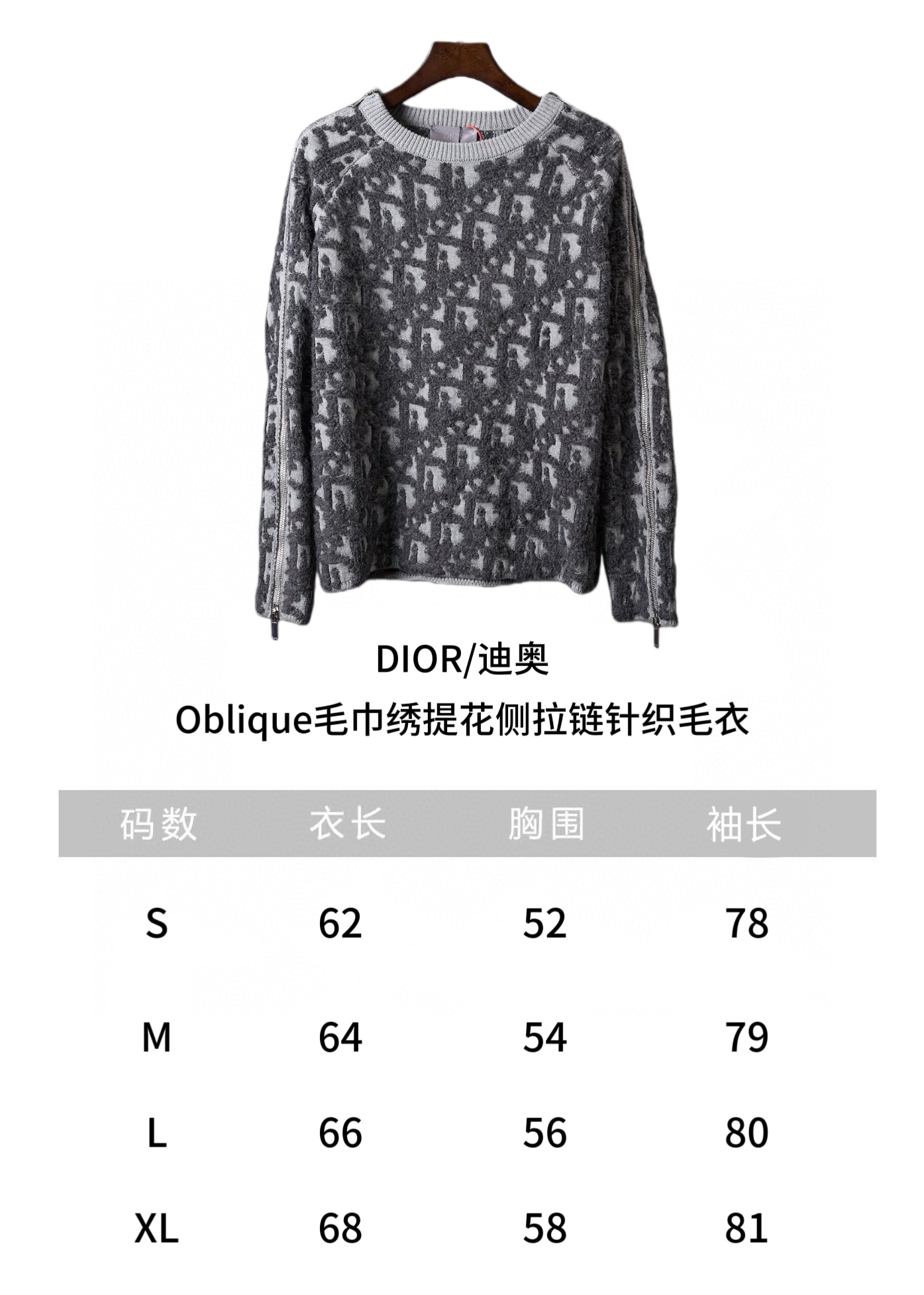 디올(DIOR) 오블리크 자카드 사이드 지퍼 니트 상의 의류