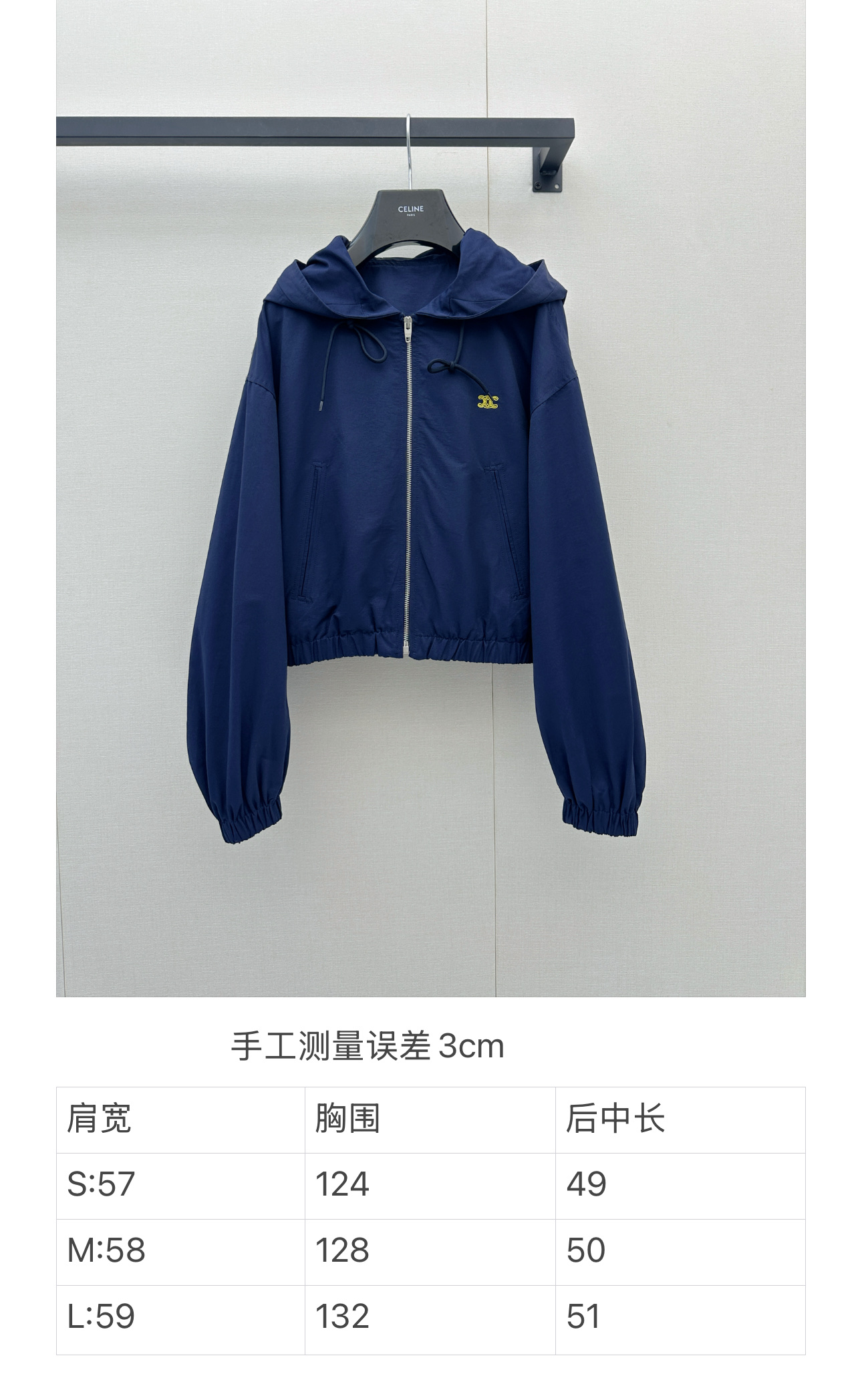 셀린느(CELINE) 후드 로고 패치 크롭 윈드브레이커 재킷 의류