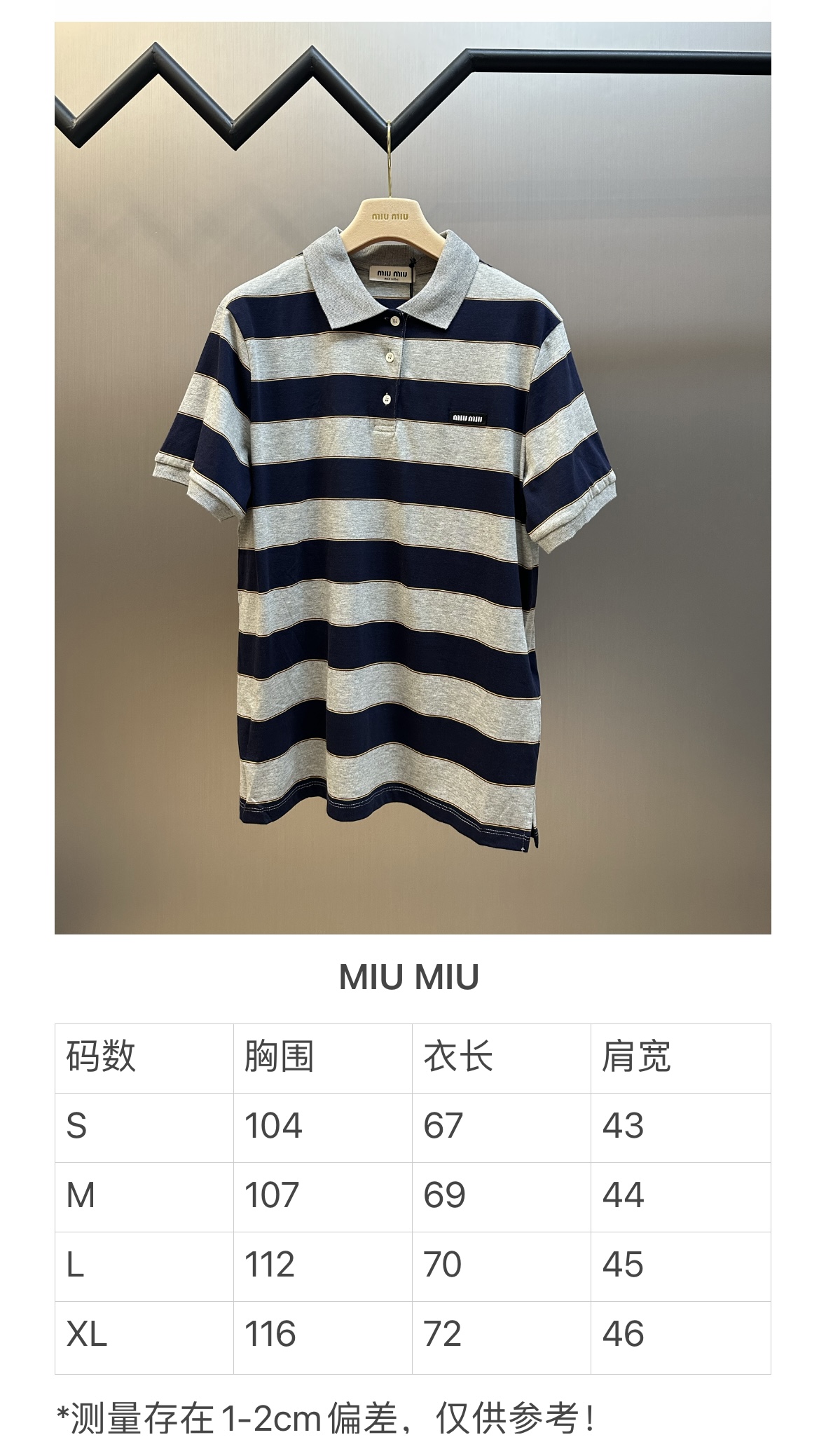 미우미우(MIU MIU) 스트라이프 니트 폴로 셔츠 의류