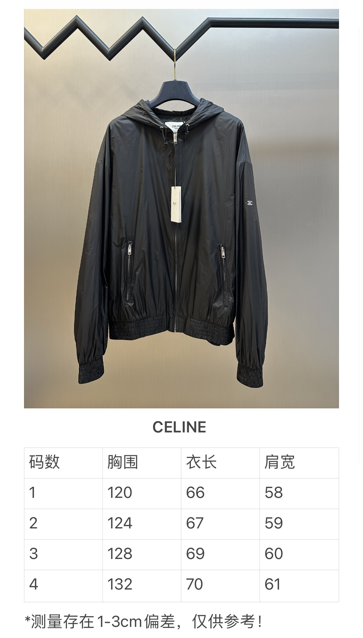 셀린느(CELINE) 로고 자수 후드 밴딩 재킷 상의 의류