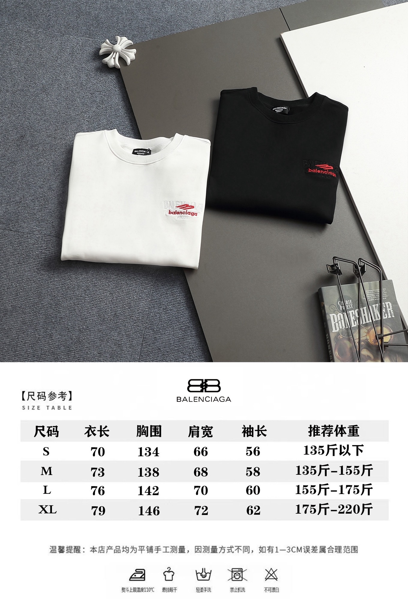 발렌시아가(Balenciaga) 배색 레터링 디스트로이드 스웨트셔츠 상의 의류