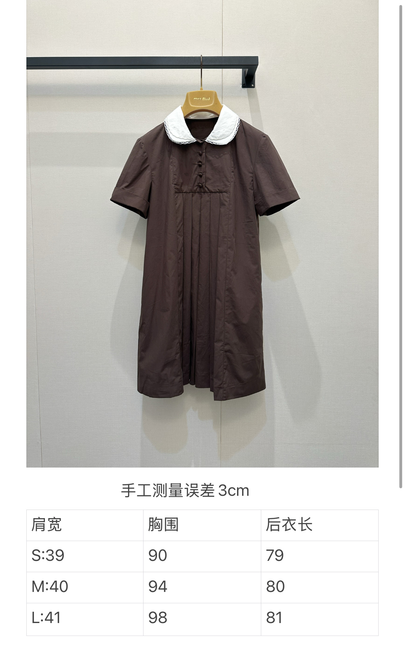 미우미우(MiuMiu) 배색 카라 코튼 원피스 의류