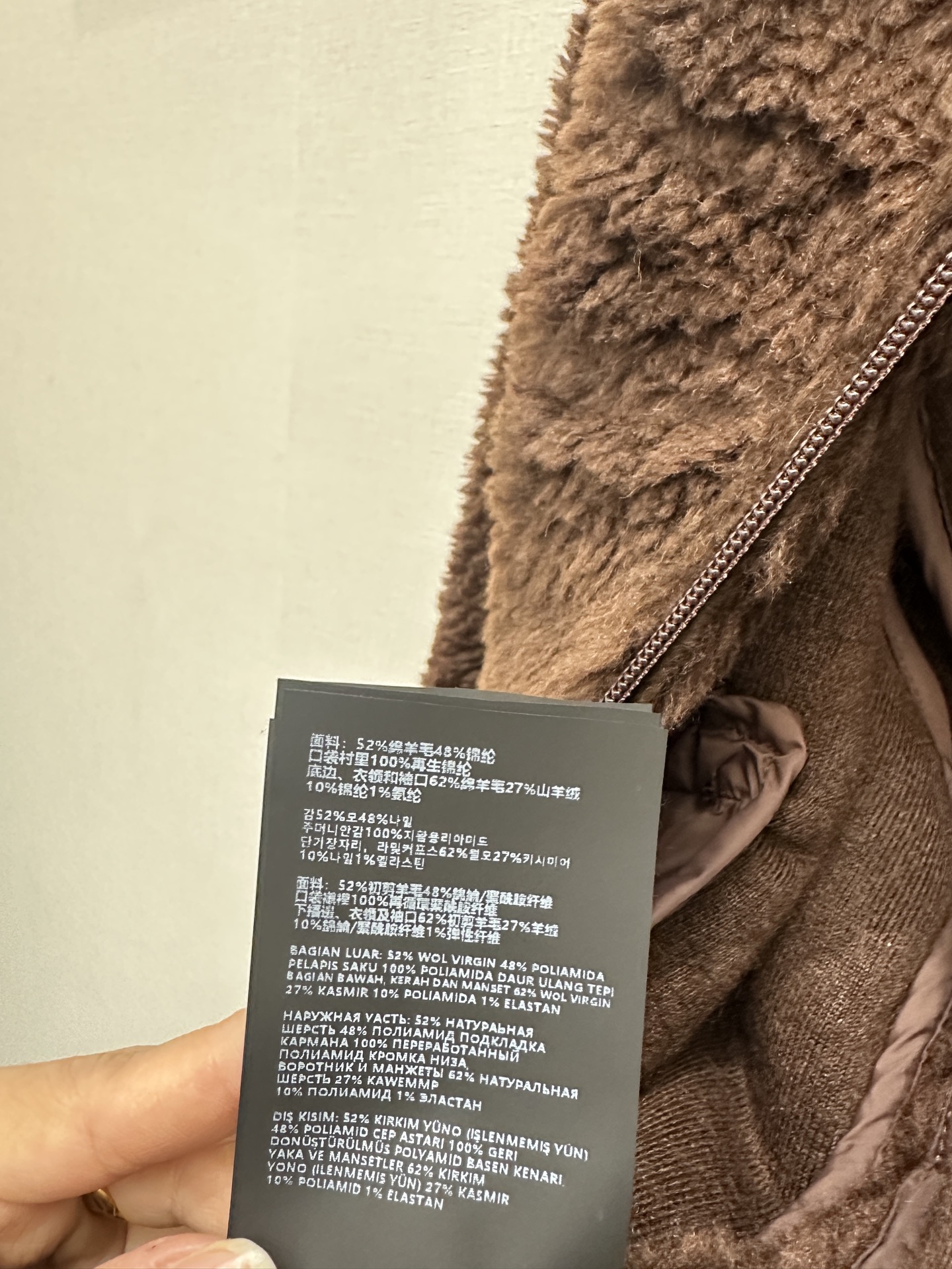 프라다(PRADA) 시어링 울 집업 재킷 상의 의류