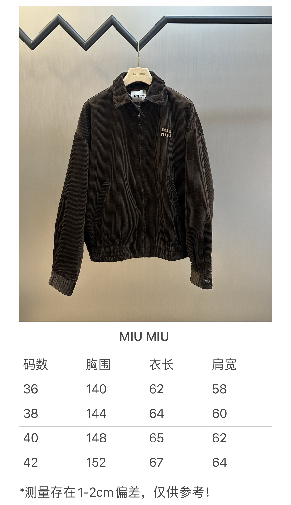미우미우(MIU MIU) 자수 코듀로이 집업 재킷 상의 의류