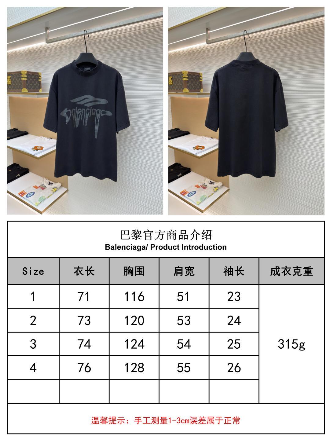 발렌시아가(BALENCIAGA) 멜팅 프린트 티셔츠 상의 의류