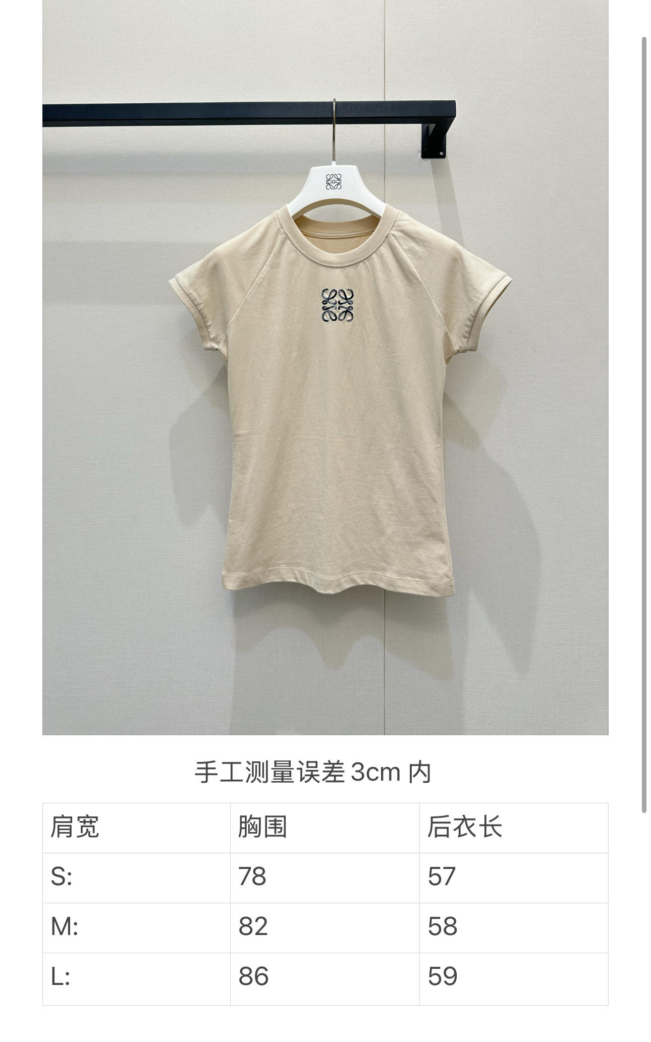 로에베(LOEWE) 자수 로고 반팔 티셔츠 상의 의류