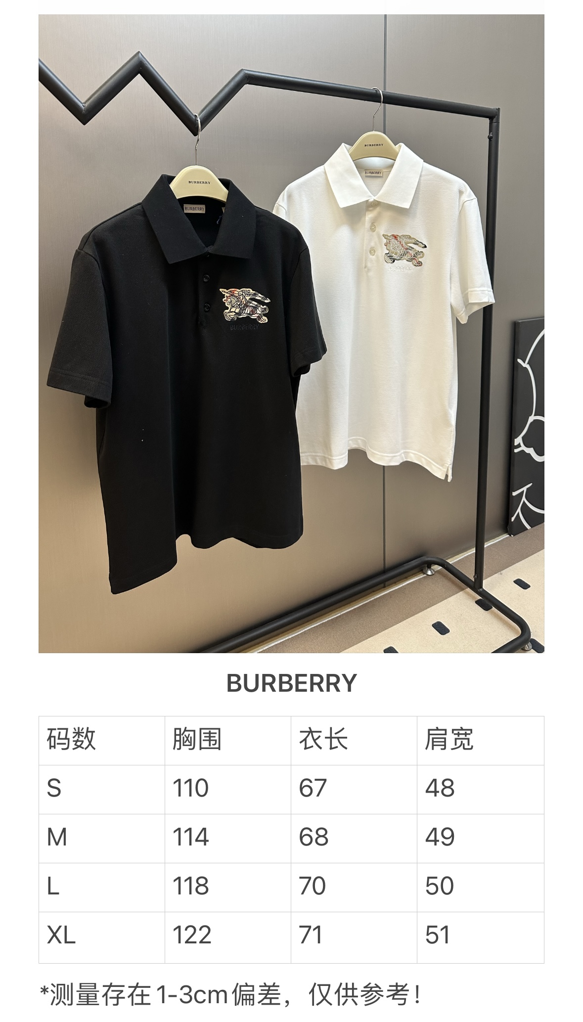 버버리(BURBERRY) 자수 패치 폴로 셔츠 의류