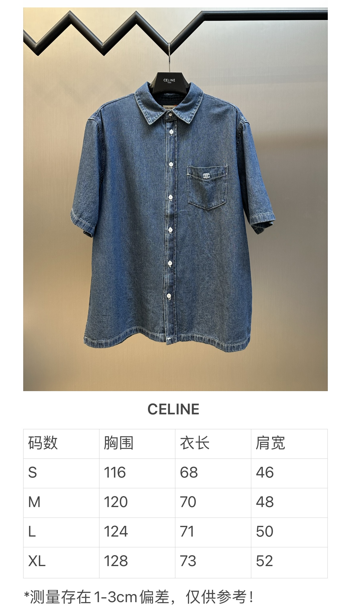 셀린느(CELINE) 트리옹프 자수 데님 반팔 셔츠 의류