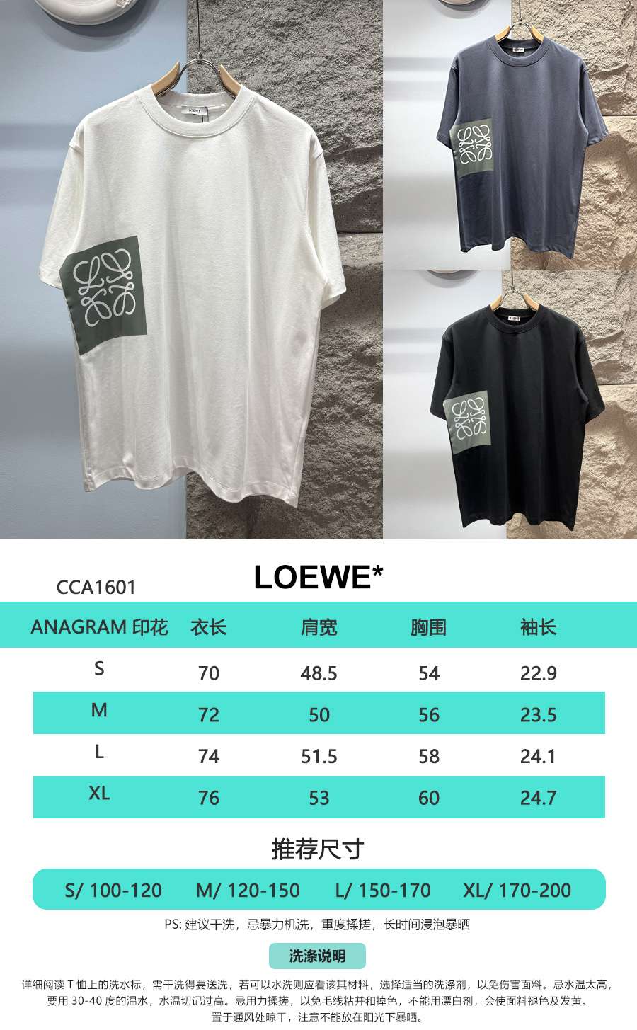 로에베(LOEWE) 블록 그래픽 반팔 티셔츠 상의 의류