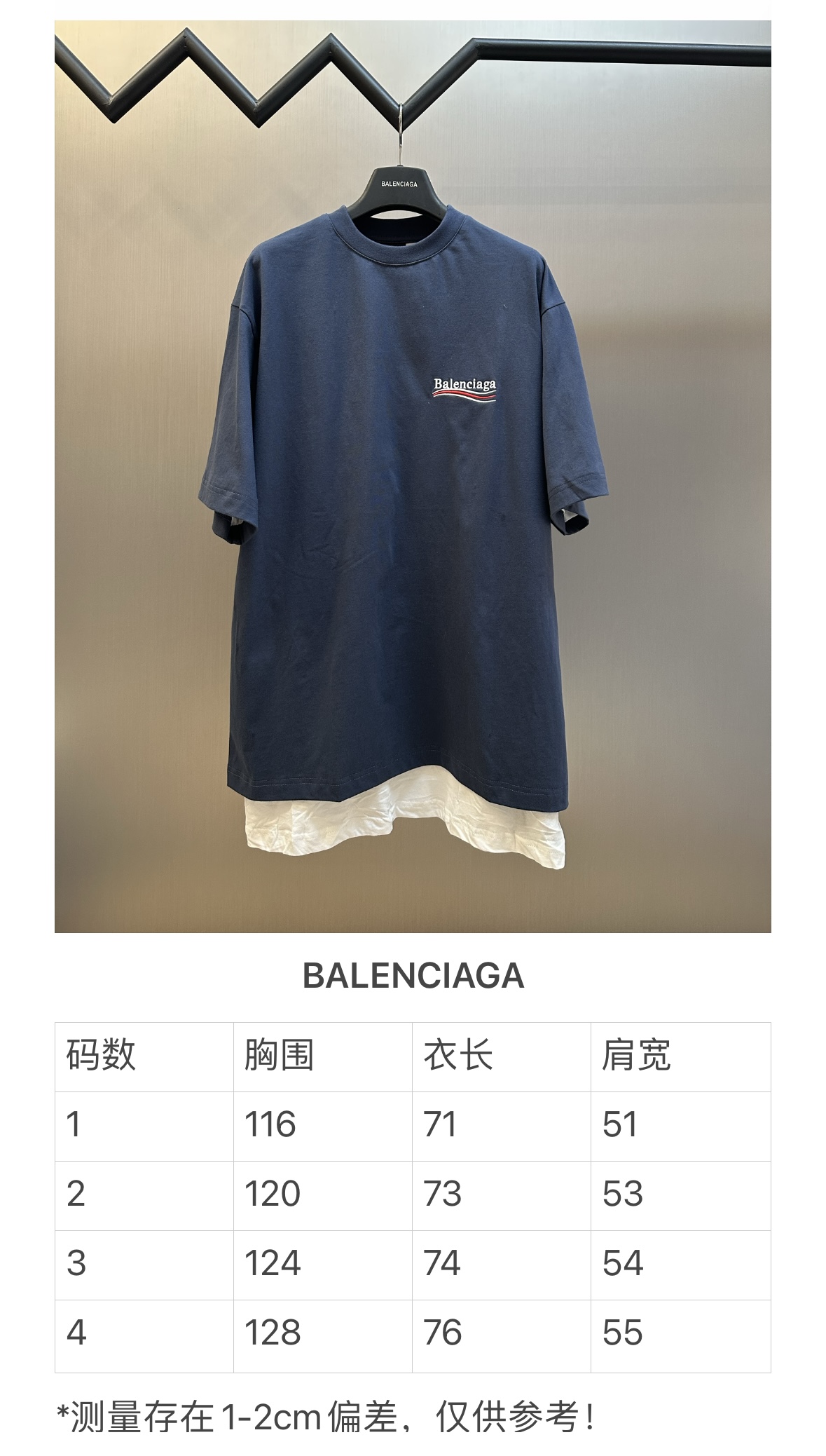 발렌시아가(BALENCIAGA) 레이어드 자수 반팔 티셔츠 의류