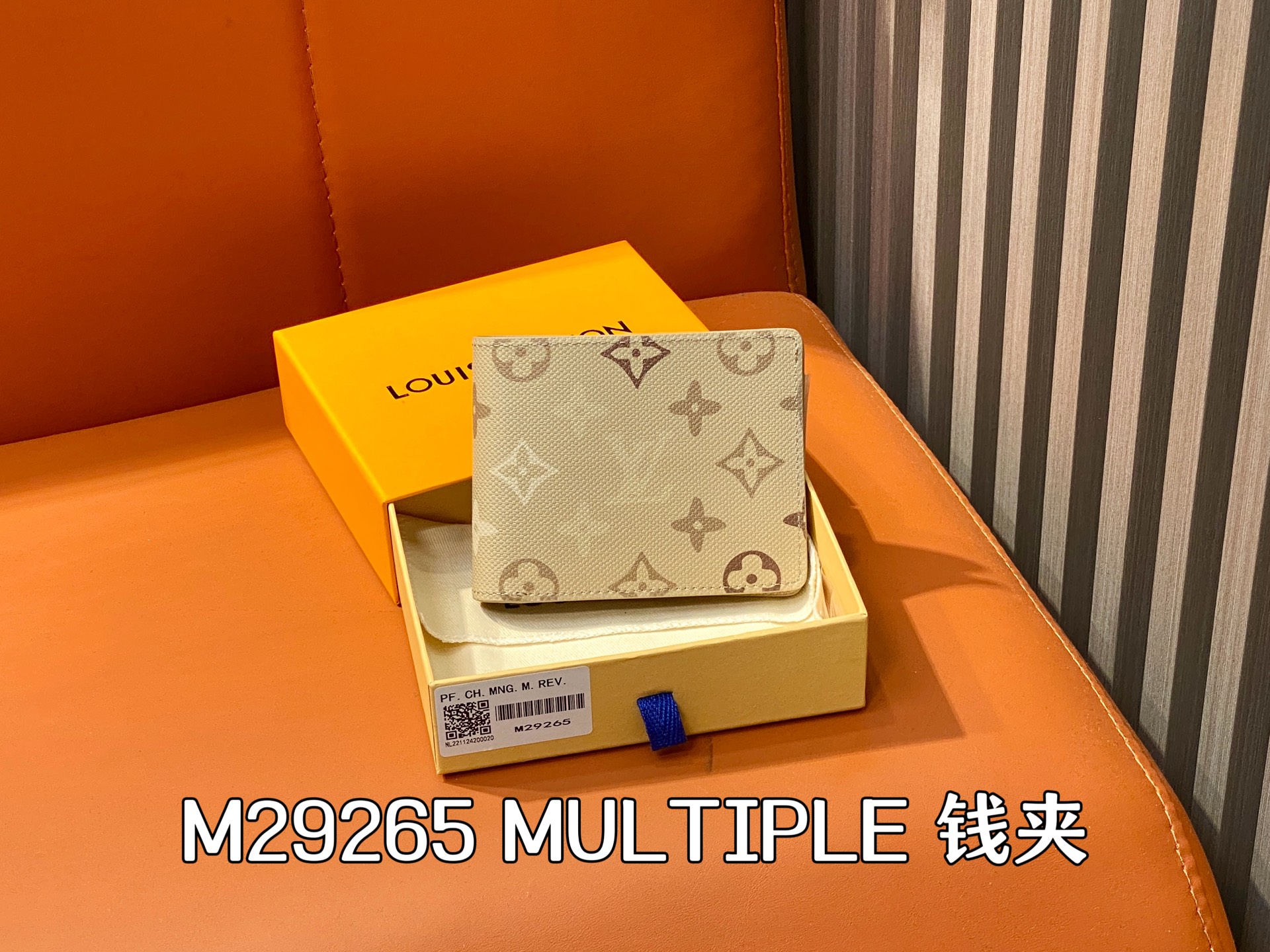 [Louis Vuitton] LV 루이비통 모노그램 서플러스 멀티플 월릿 (에이프리콧 그레이) 지갑
