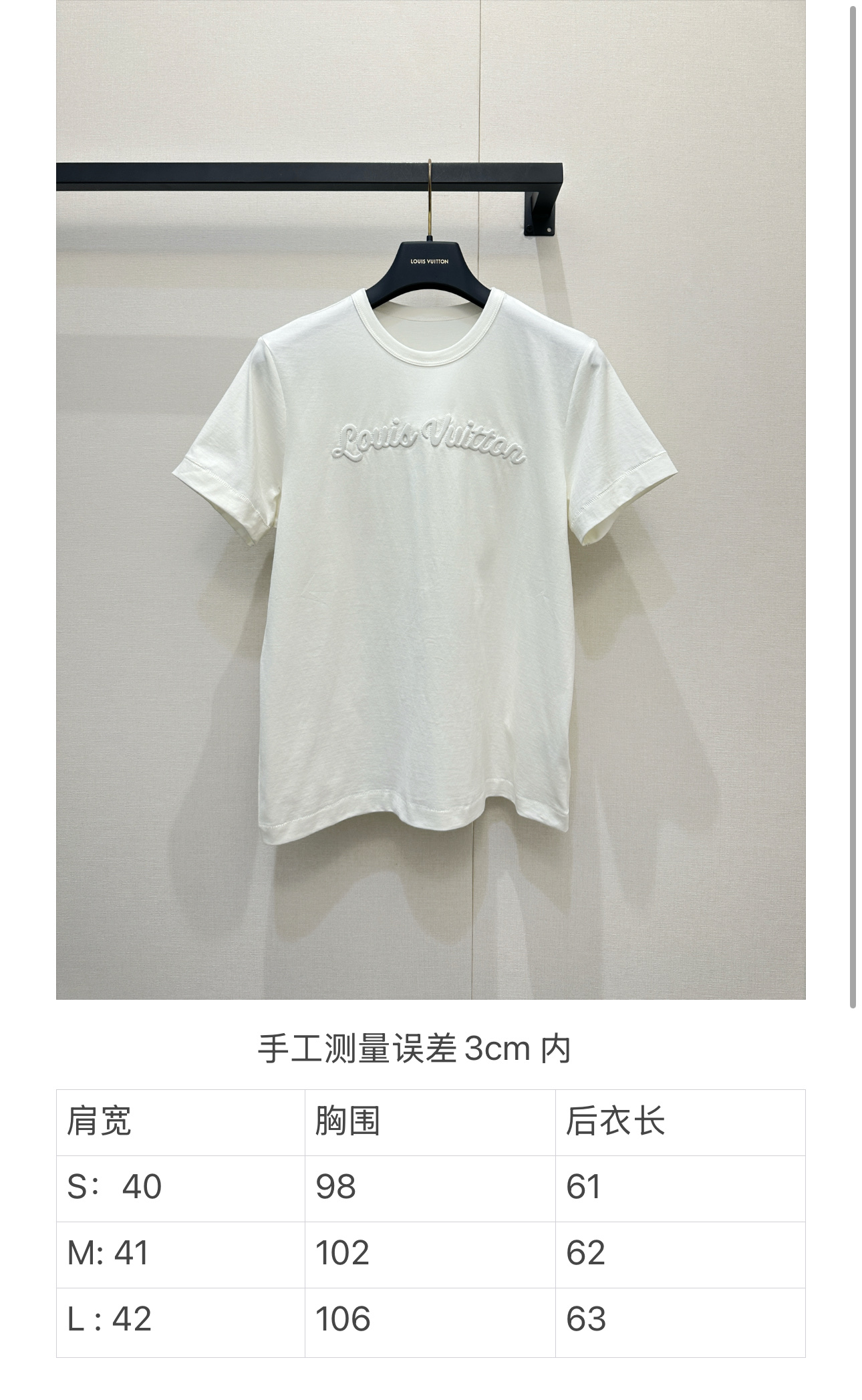 루이비통(LV) 엠보 로고 반팔 티셔츠 의류