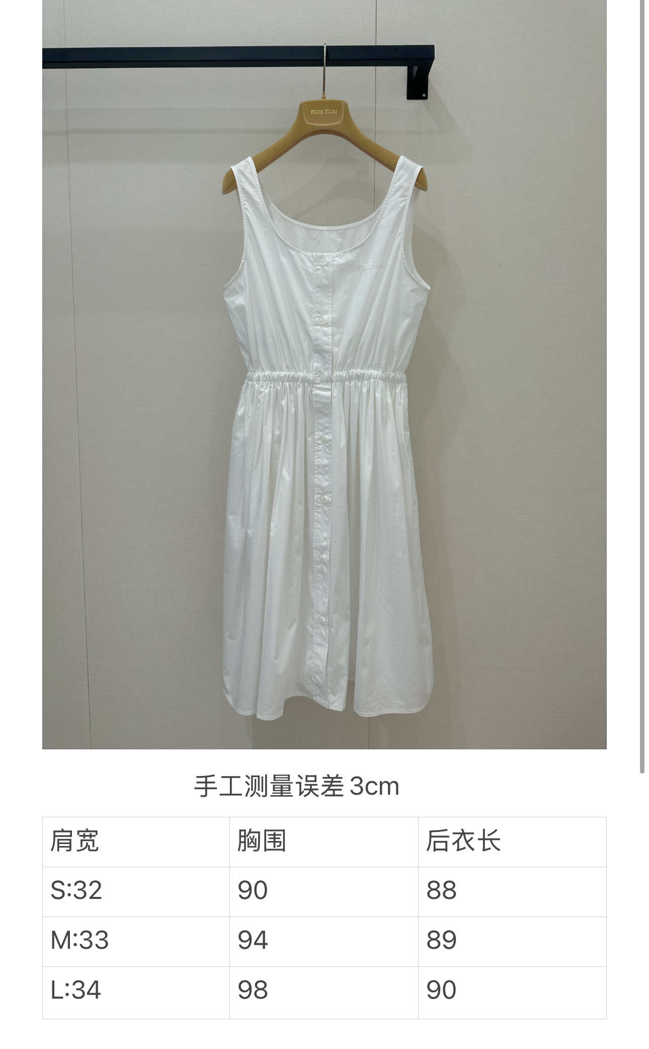 미우미우(MIU MIU) 자수 로고 벨트 원피스 의류