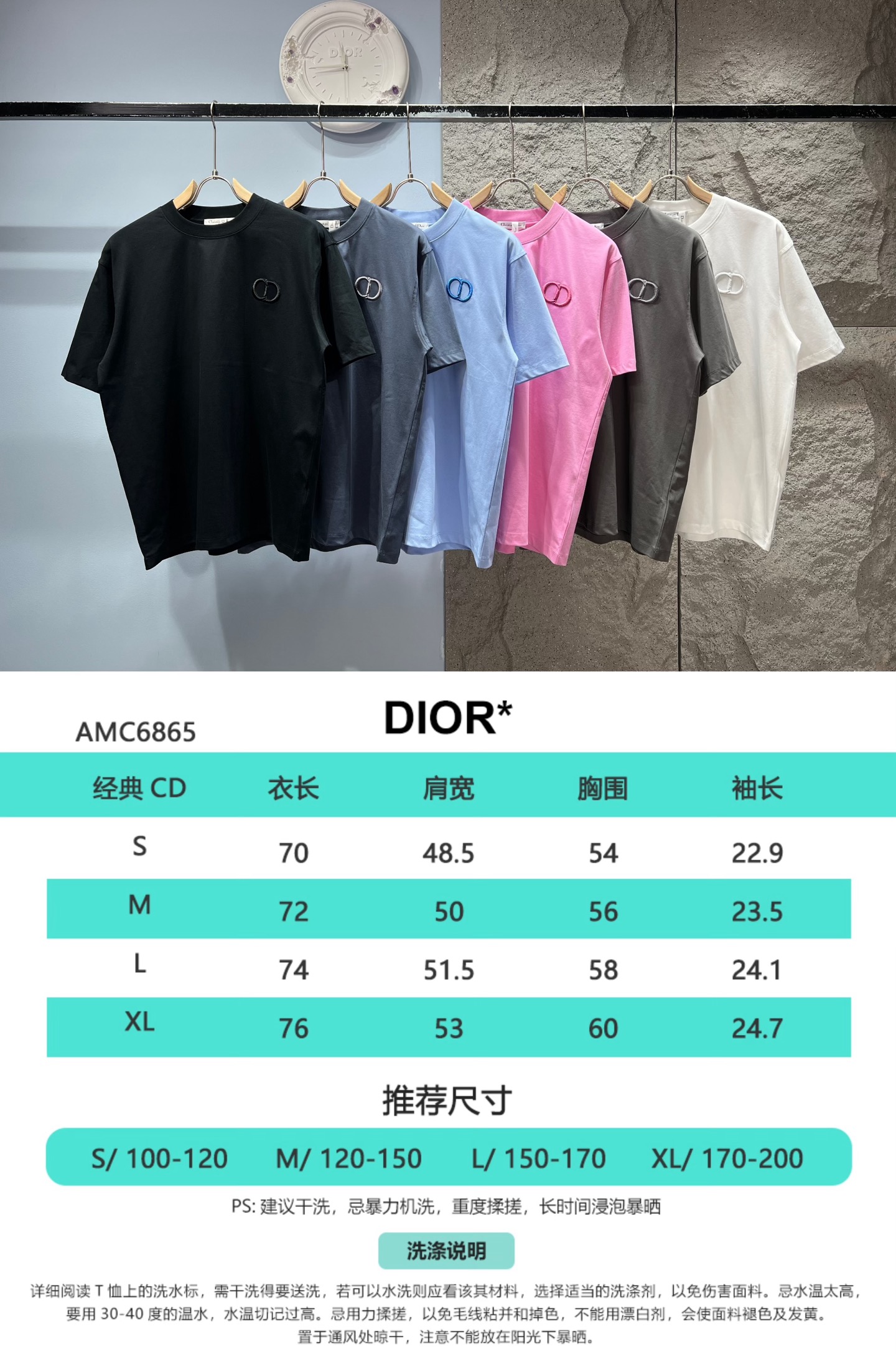 디올(DIOR) CD 로고 자수 반팔 티셔츠 상의 의류