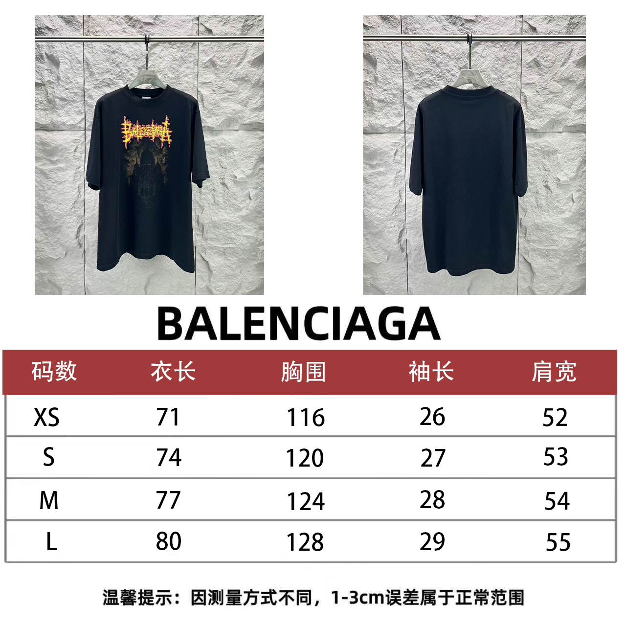 발렌시아가(BALENCIAGA) 캐슬 프린트 반팔 티셔츠 의류