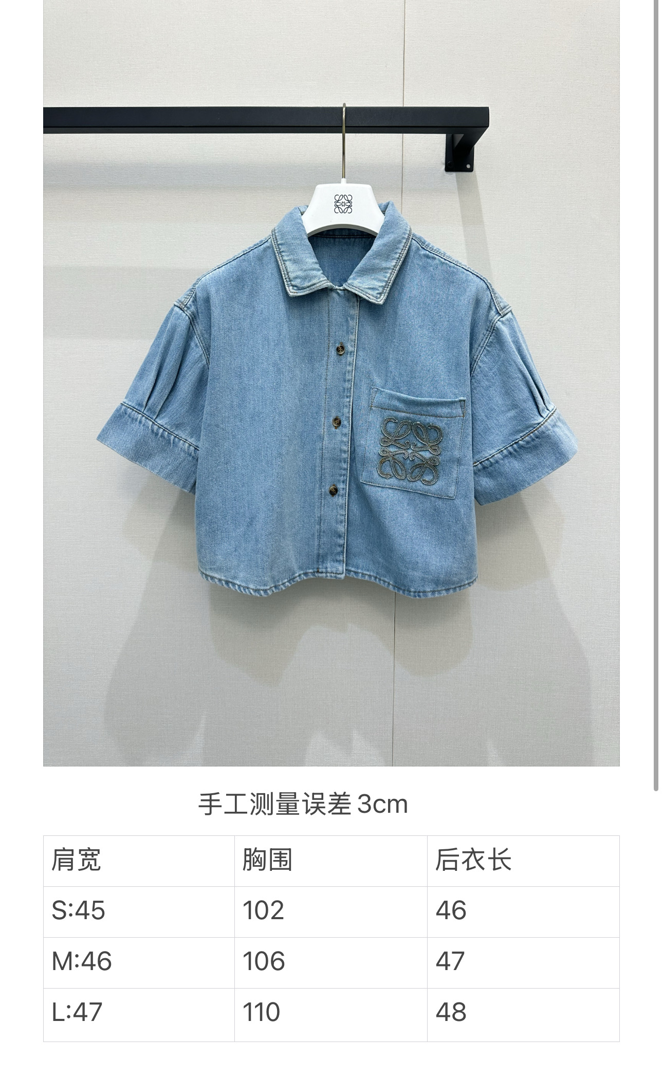 로에베(LOEWE) 아나그램 자수 반팔 데님 셔츠 의류