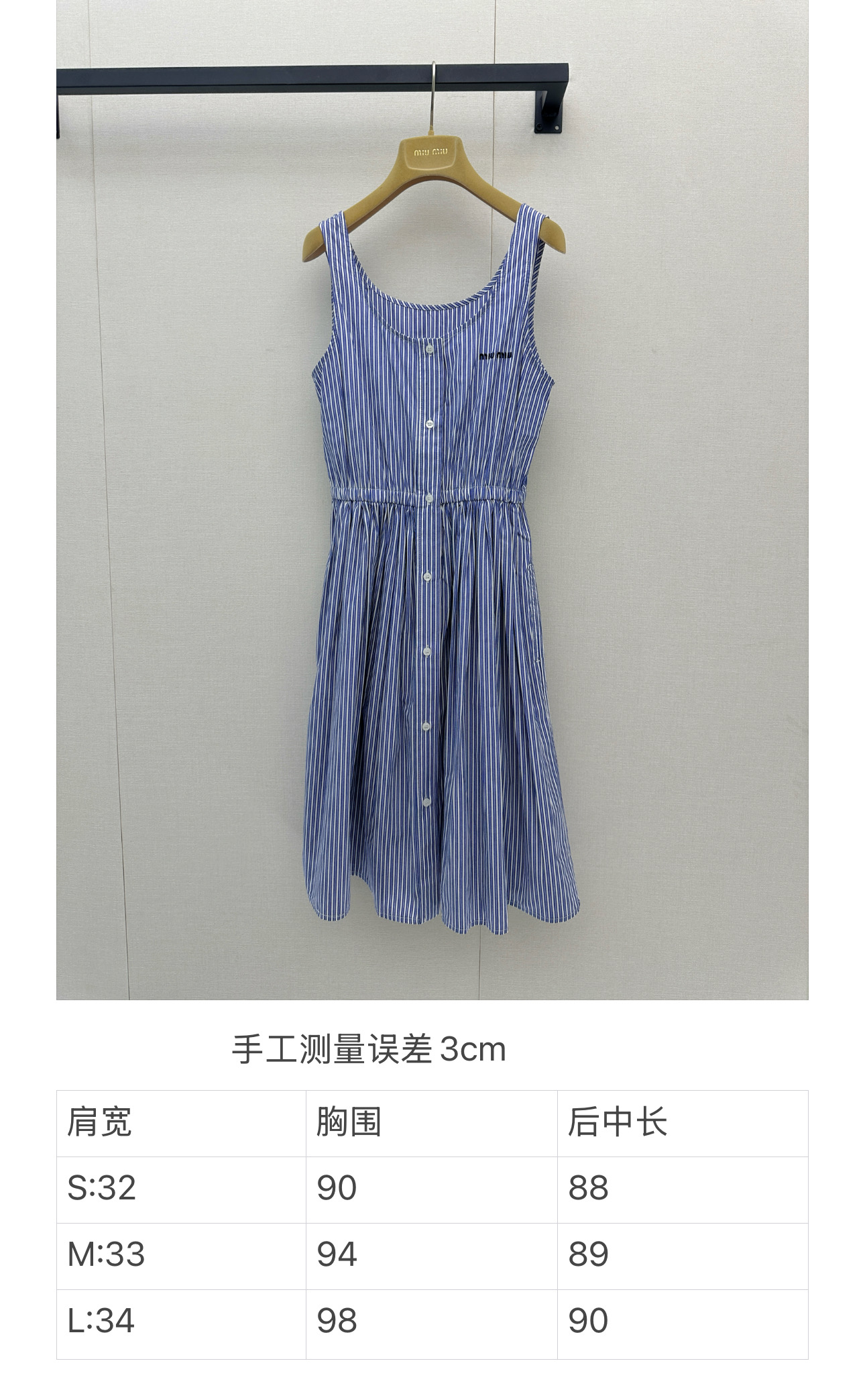 미우미우(MIU MIU) 스트라이프 슬리브리스 원피스 의류