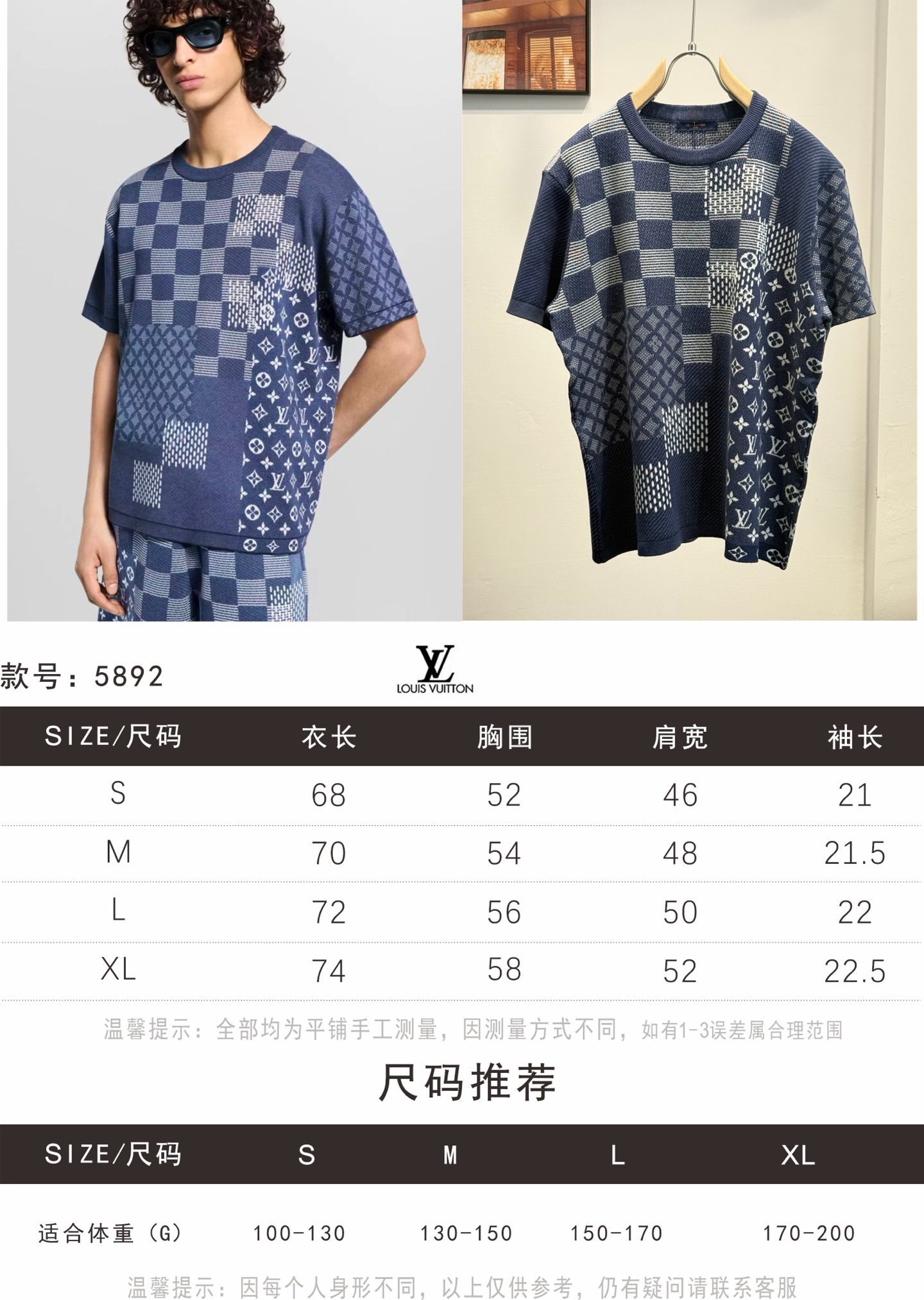 루이비통(LV) 다미에 모노그램 배색 반팔 니트 상의 의류