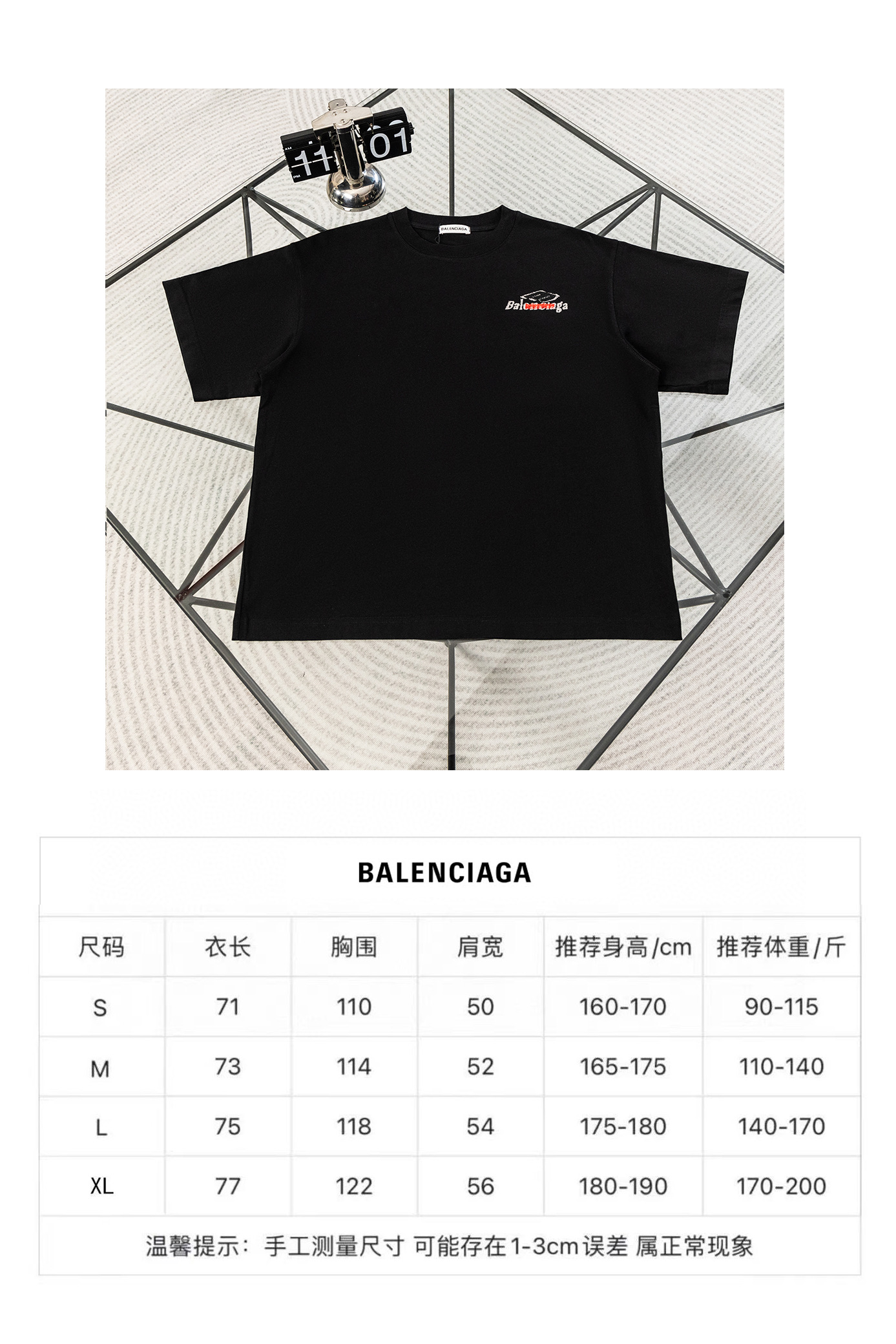 발렌시아가(BALENCIAGA) 레터링 자수 반팔 티셔츠 의류