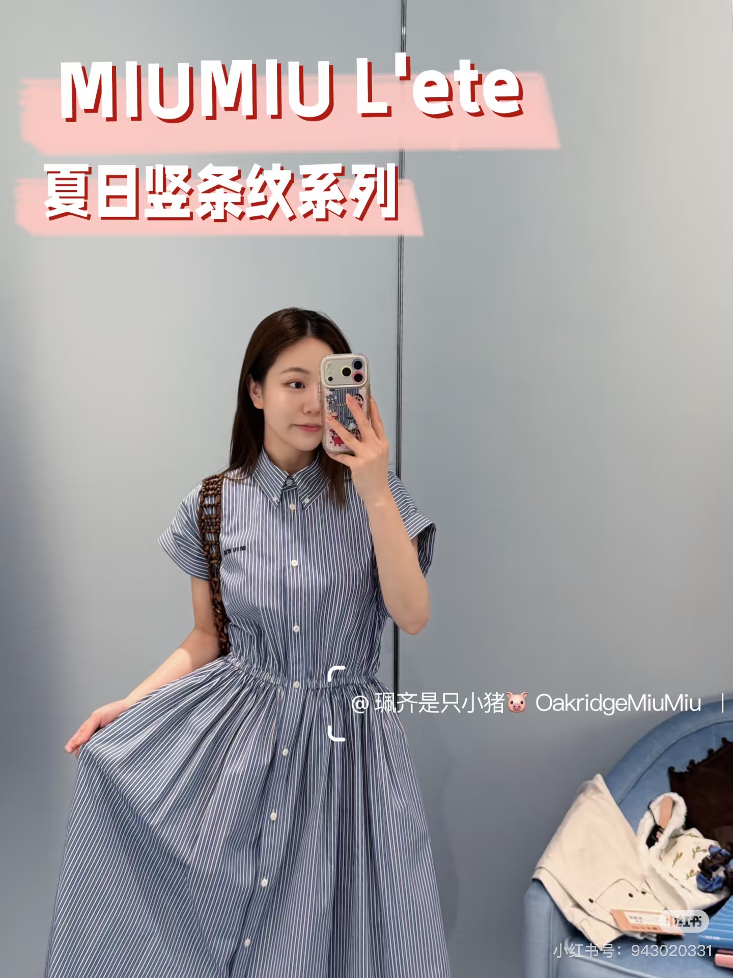 미우미우(MIU MIU) 스트라이프 반팔 원피스 의류