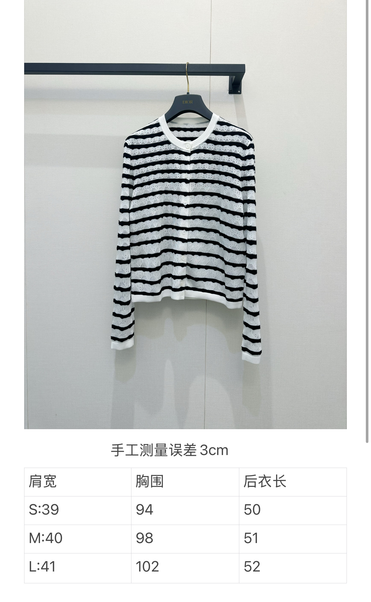 디올(DIOR) 다이아 펀칭 니트 가디건 의류