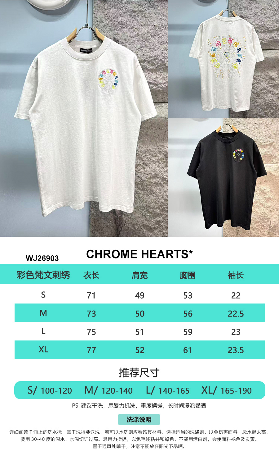크롬하츠(CHROME HEARTS) 컬러 산스크리트 반팔 티셔츠 상의 의류
