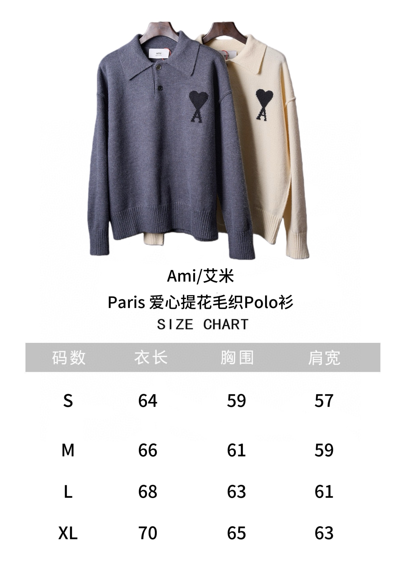 아미(AMI) 하트 자카드 울 폴로 니트 상의 의류