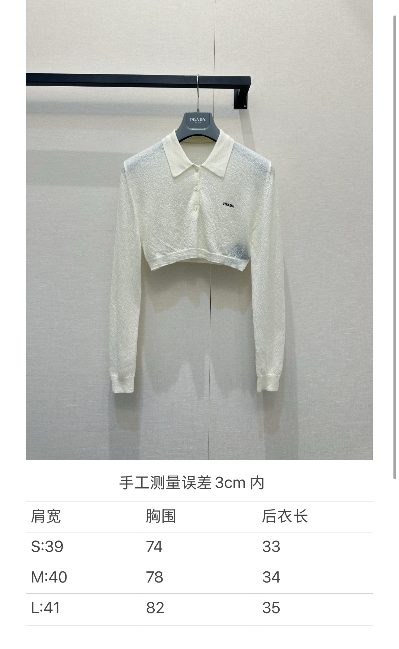 프라다(PRADA) 크롭 폴로 니트 상의 의류
