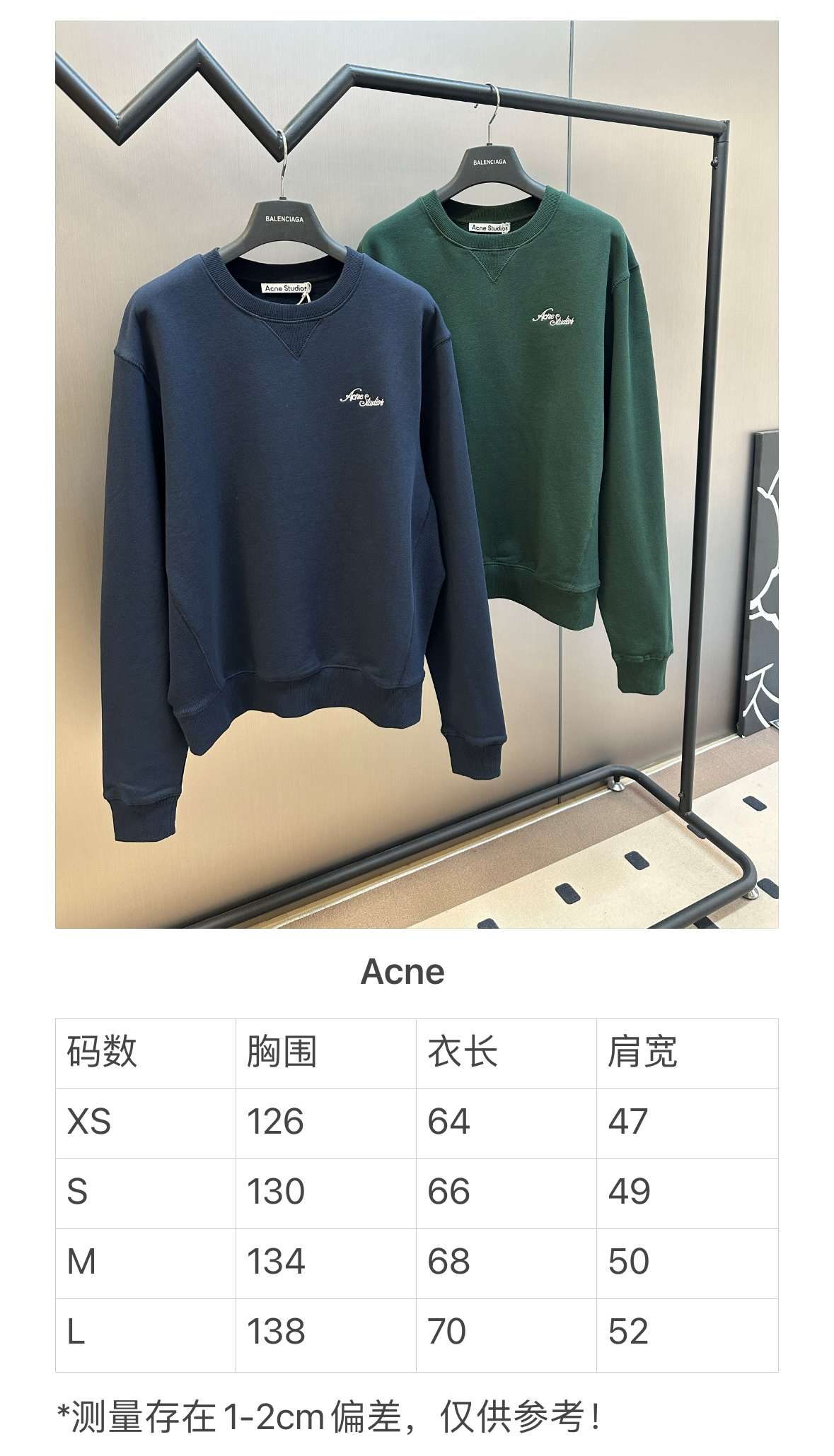 아크네(Acne studios) 로고 자수 기모 스웨트셔츠 상의 의류